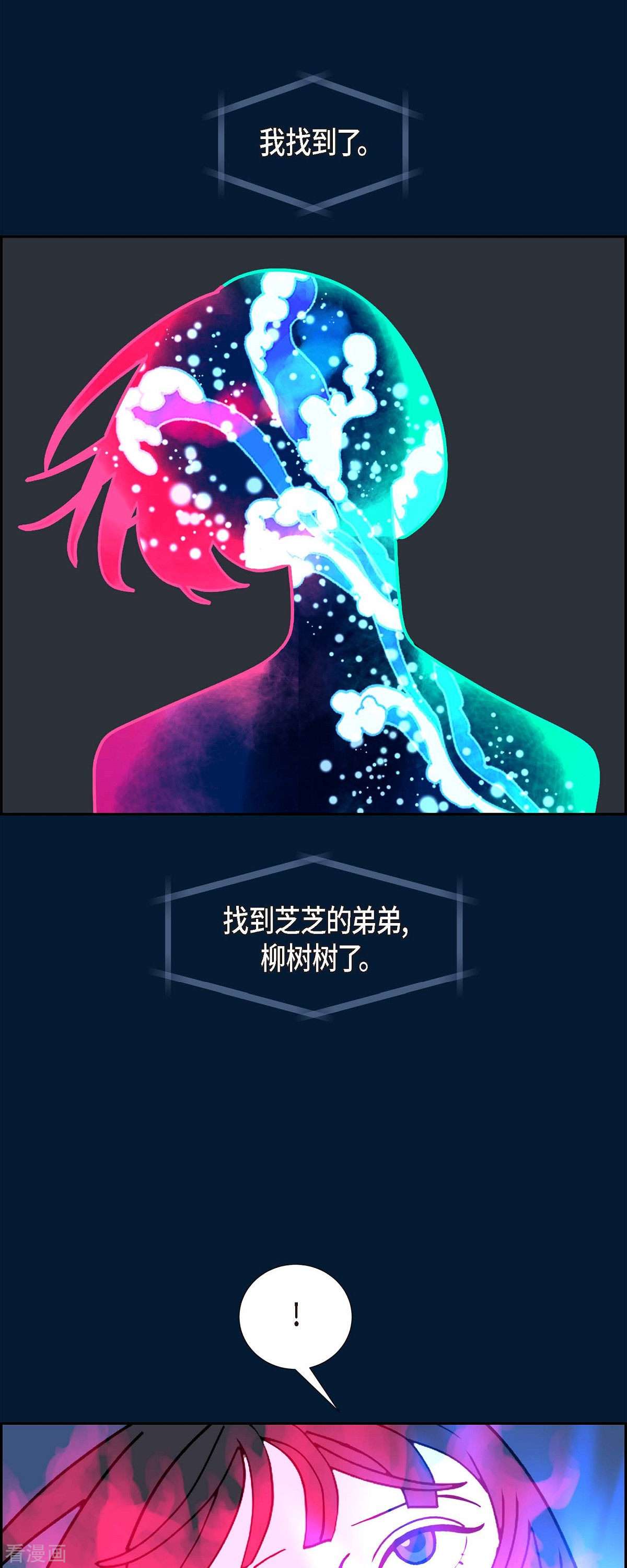 红蓝之眼40话
