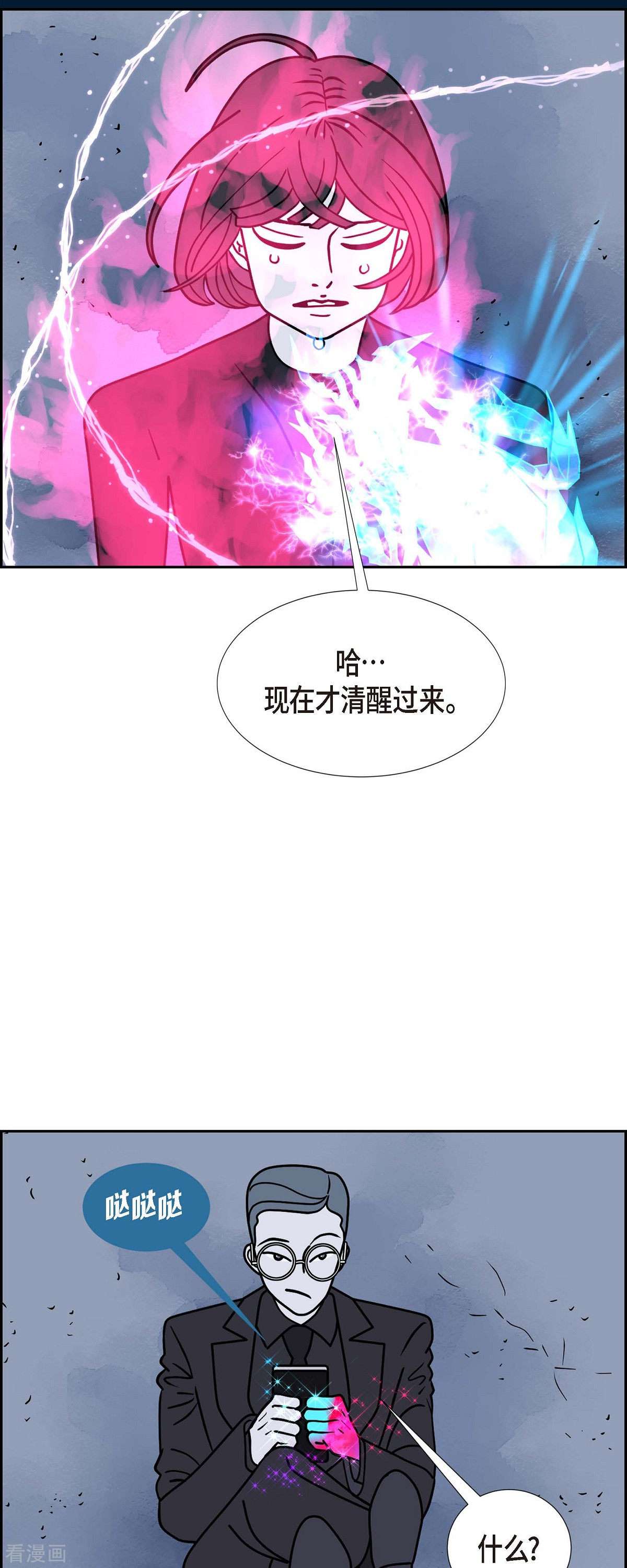 红蓝之眼40话