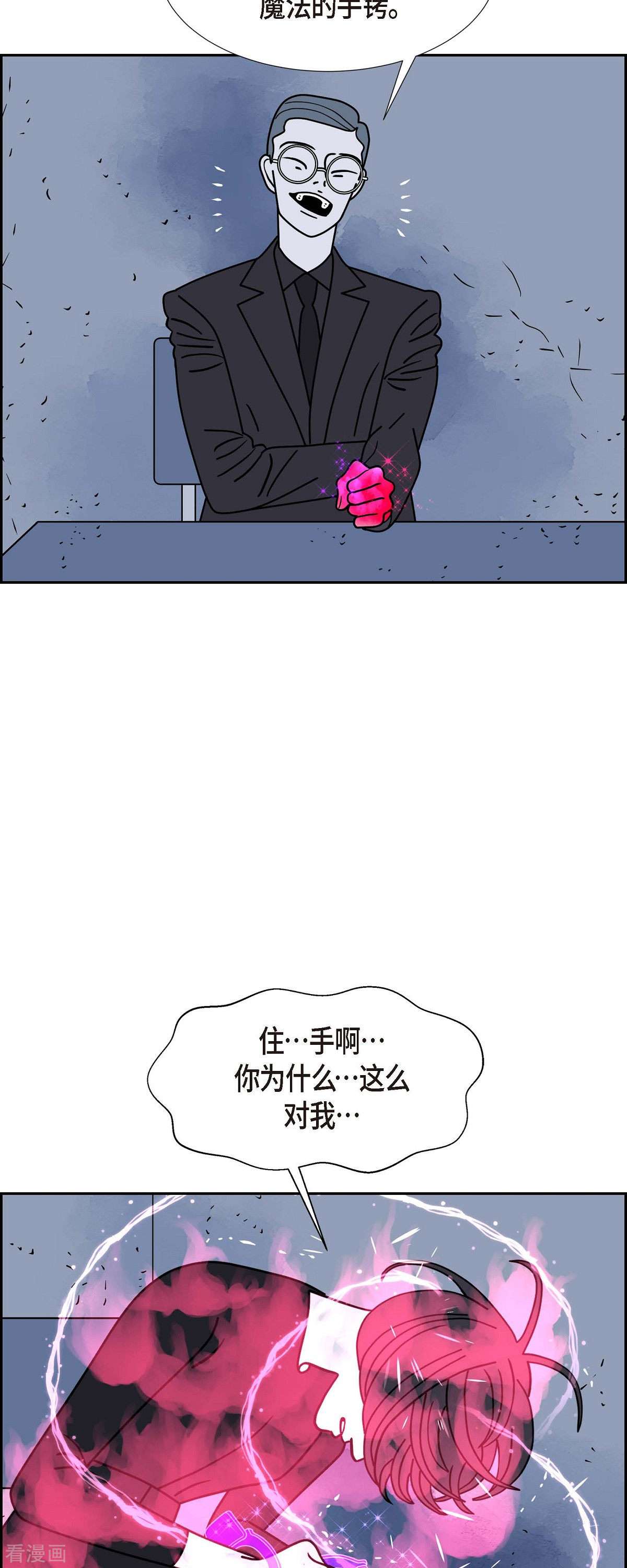 红蓝之眼40话