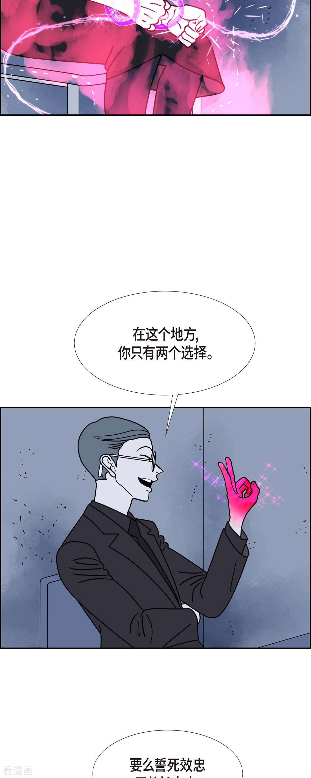 红蓝之眼40话