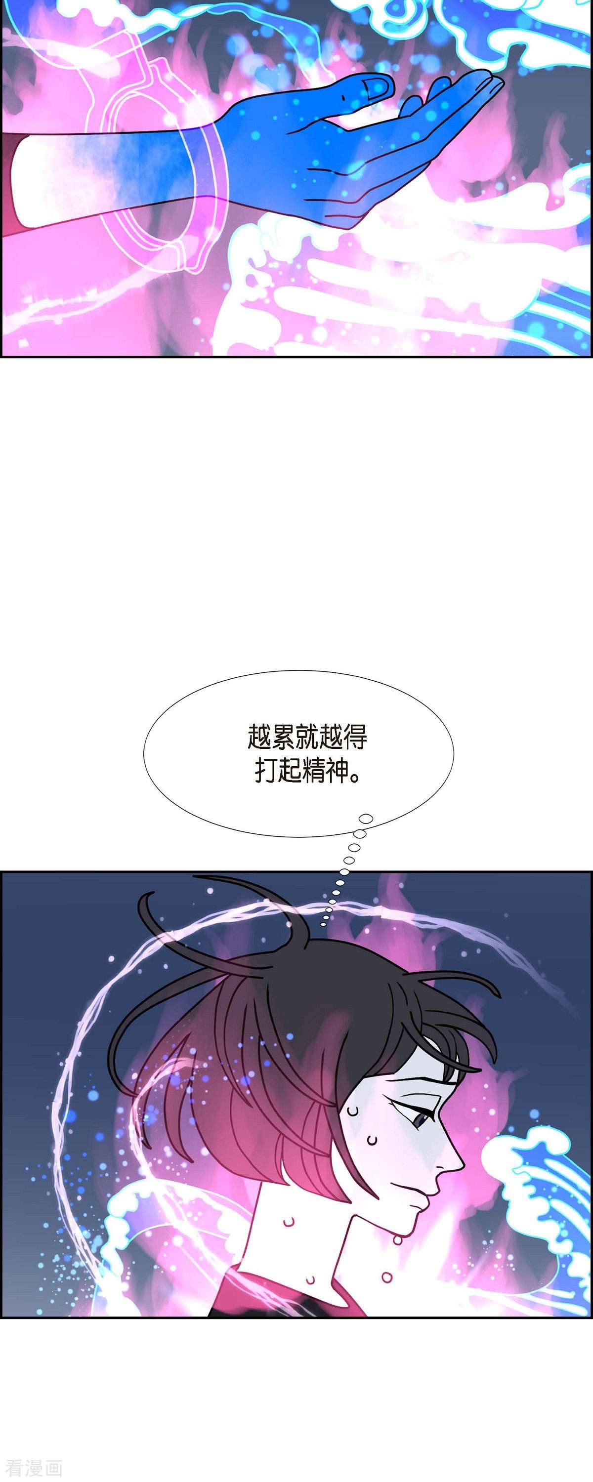 红蓝之眼41话