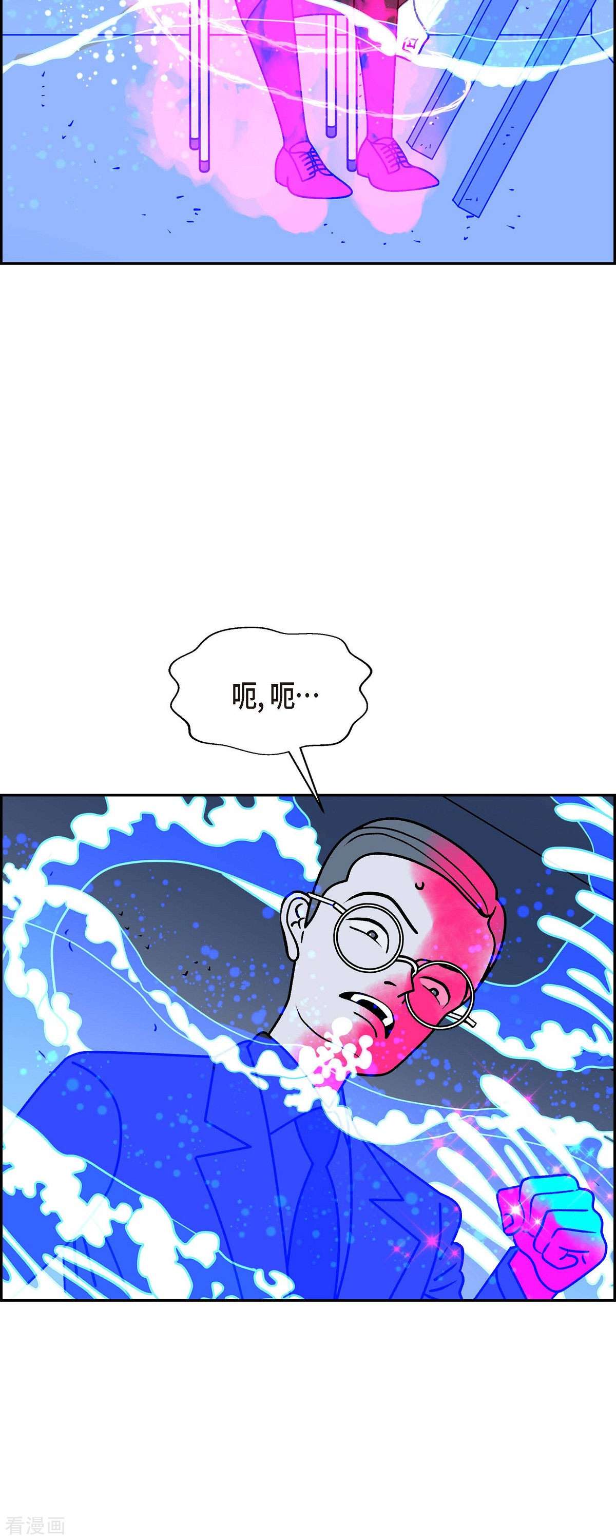 红蓝之眼41话