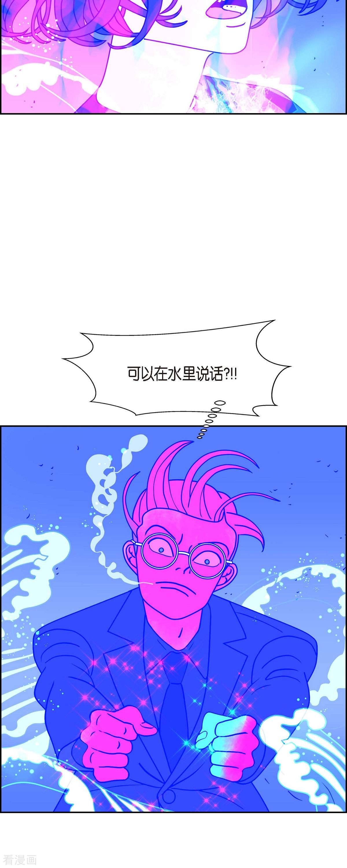 红蓝之眼41话