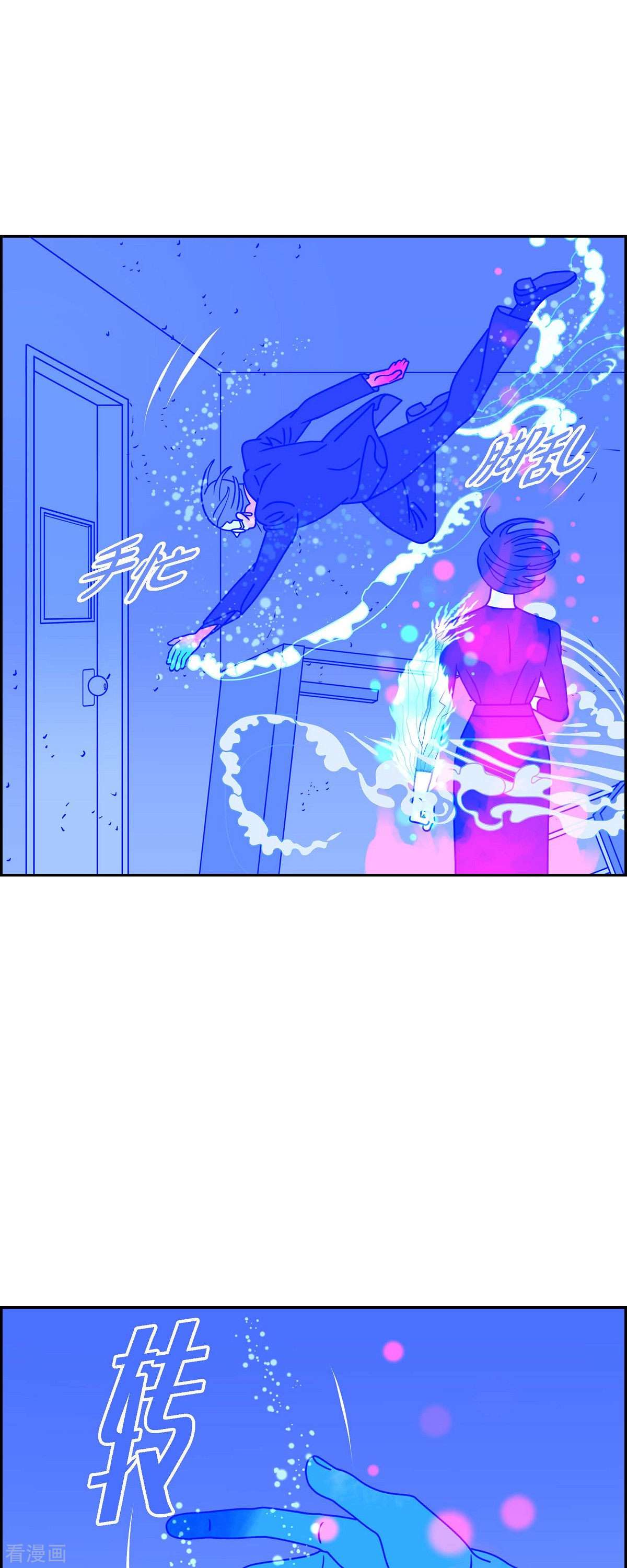 红蓝之眼41话