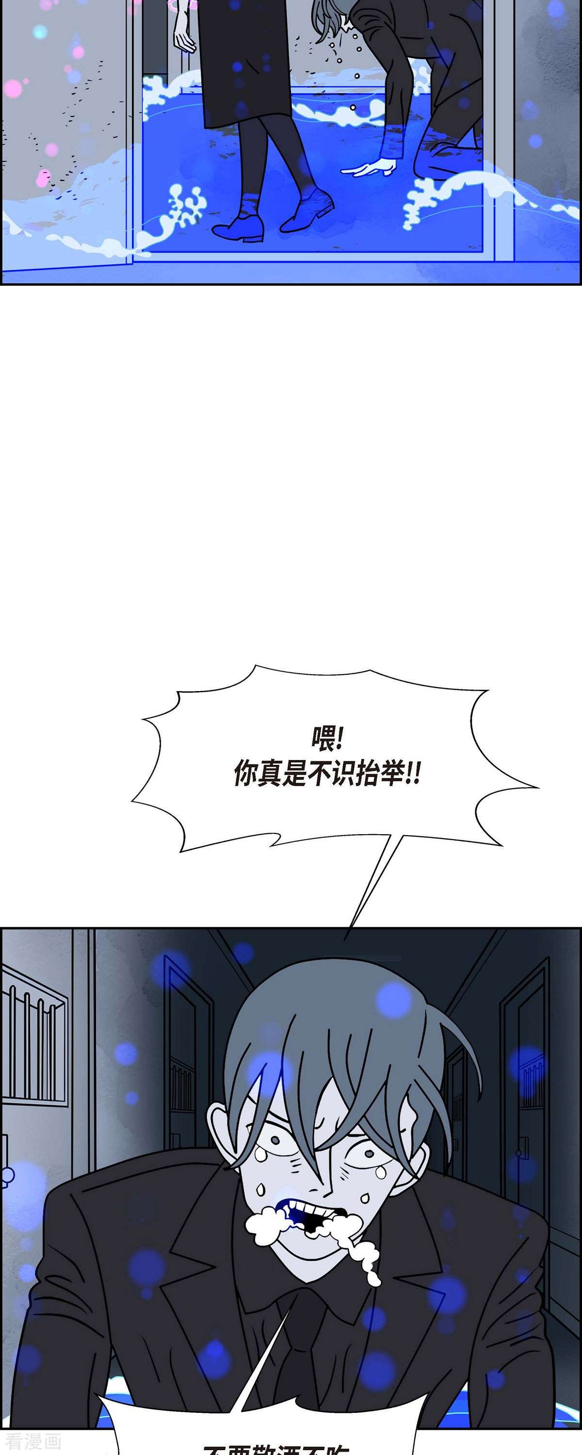 红蓝之眼41话