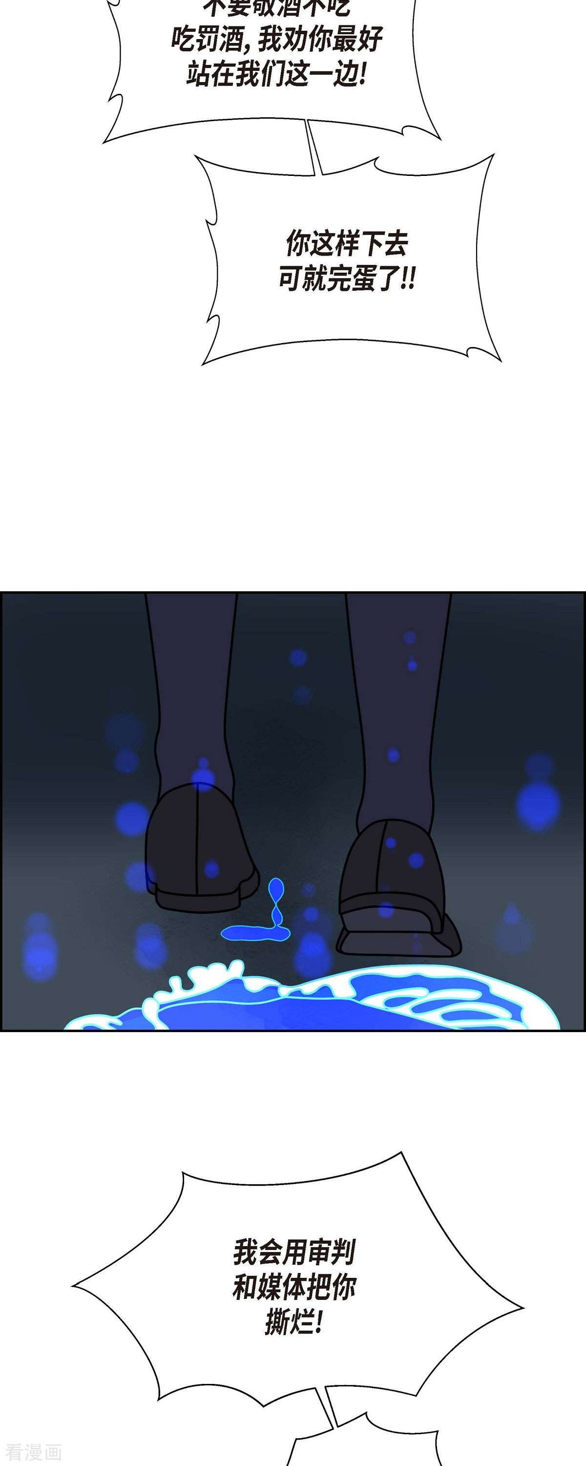 红蓝之眼41话