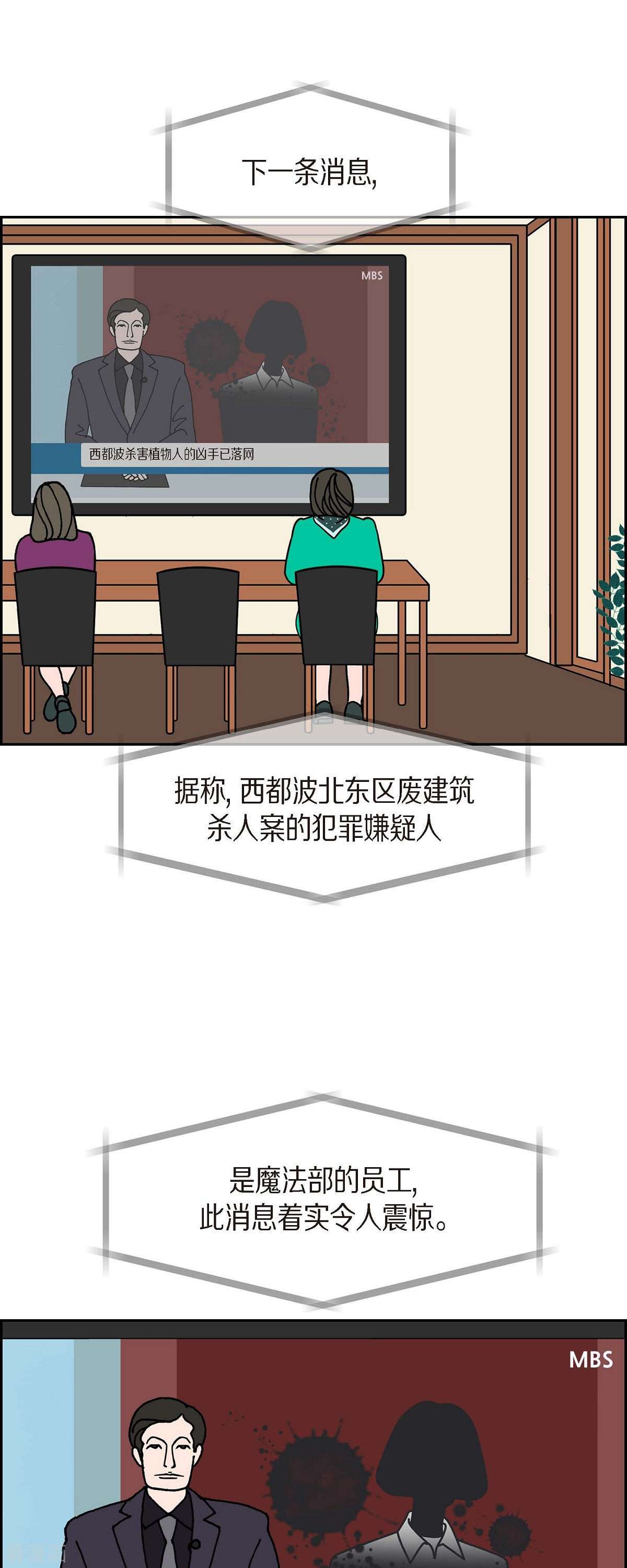 红蓝之眼41话