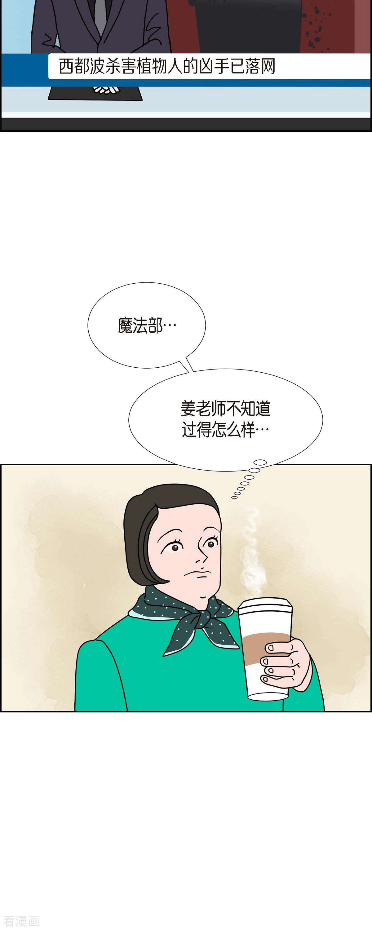 红蓝之眼41话