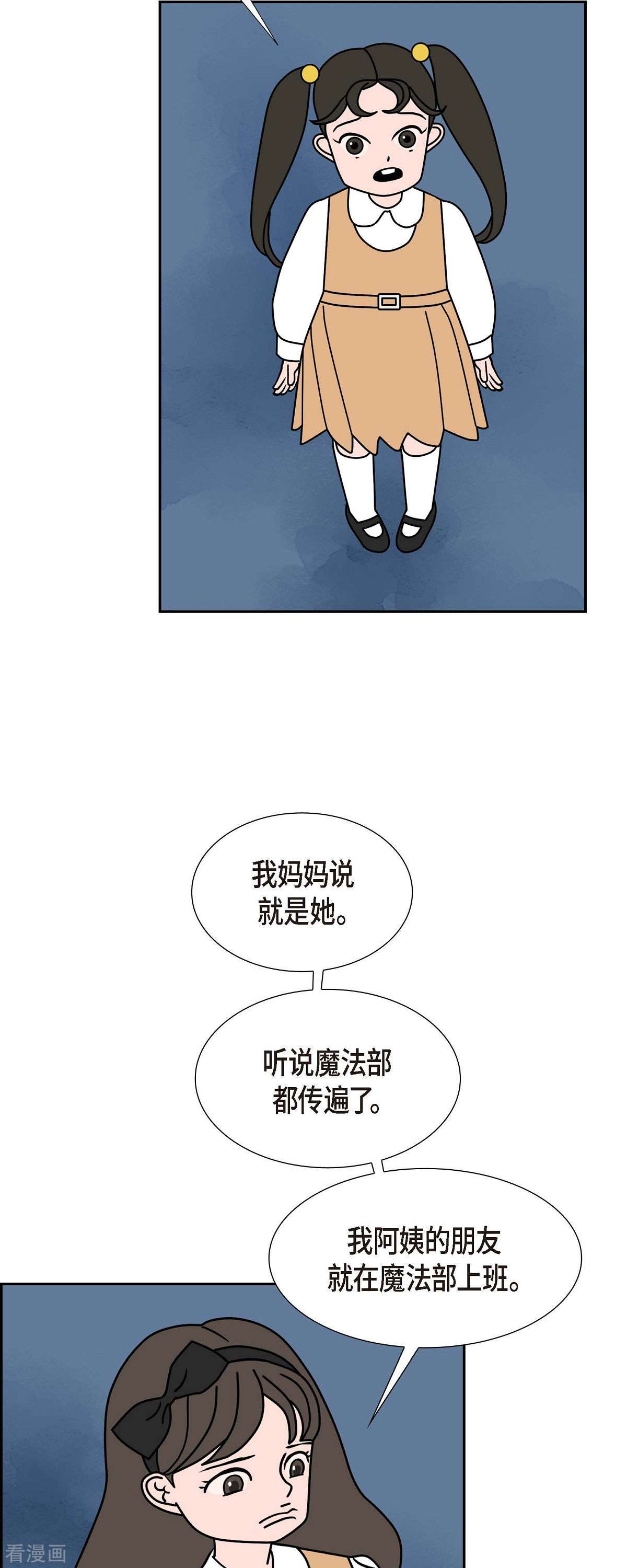 红蓝之眼41话