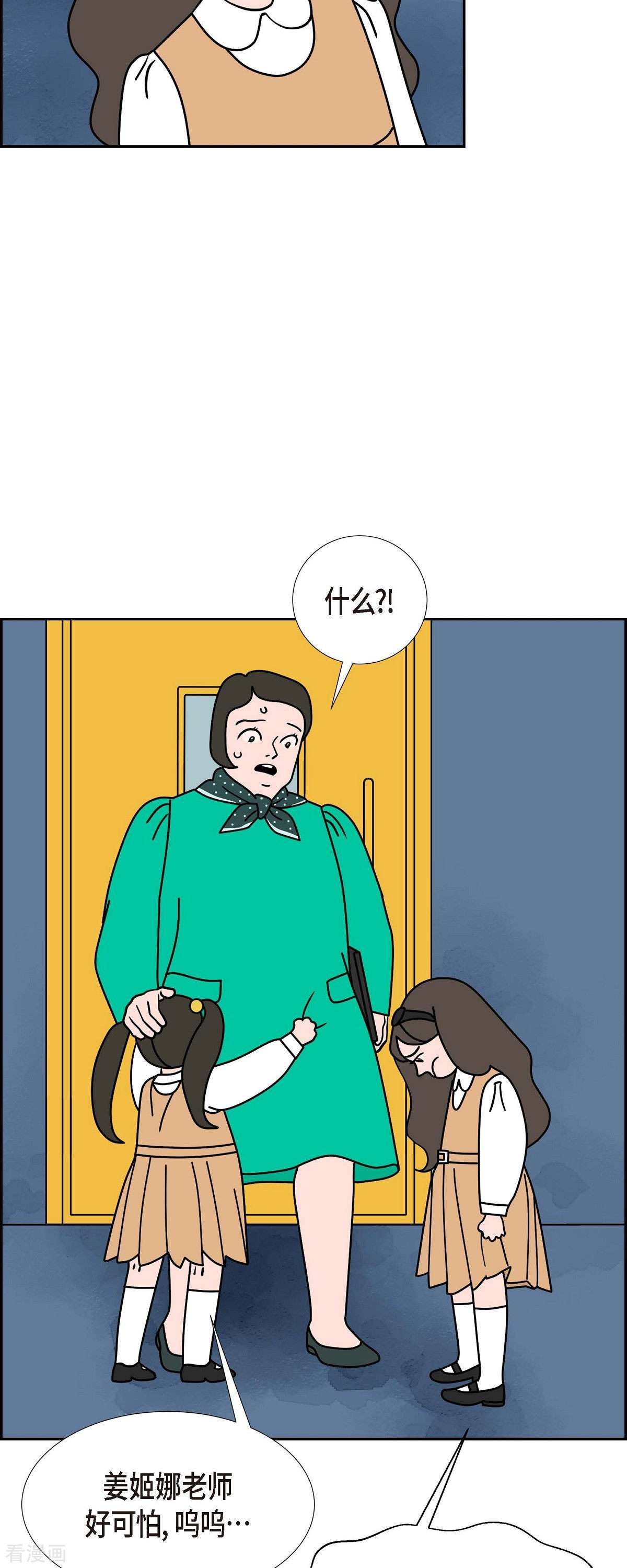 红蓝之眼41话