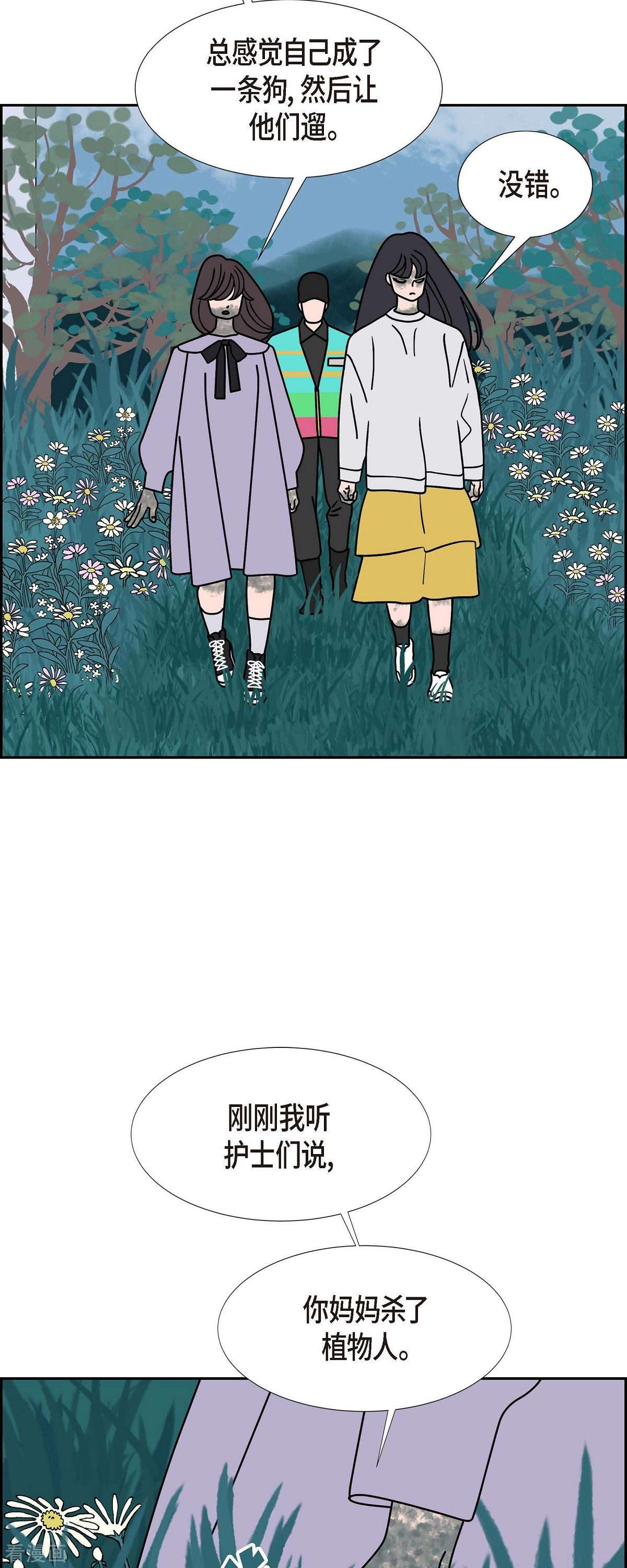 红蓝之眼41话
