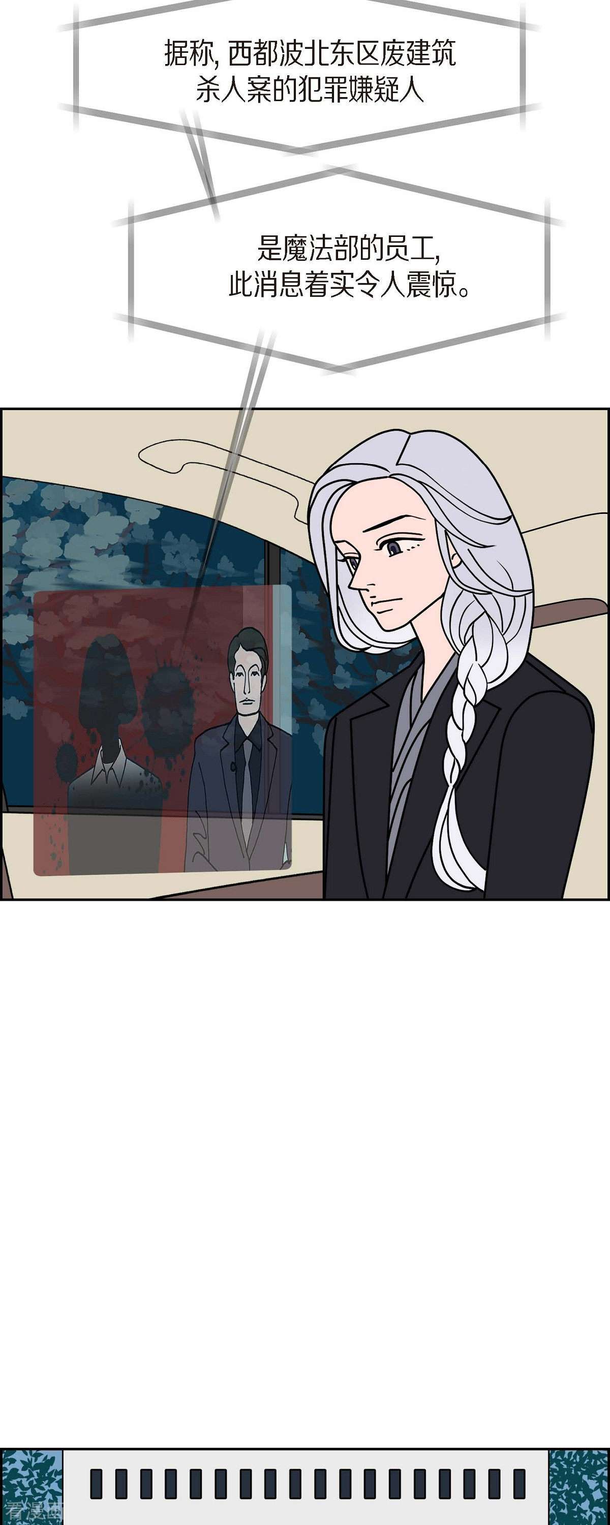 红蓝之眼41话
