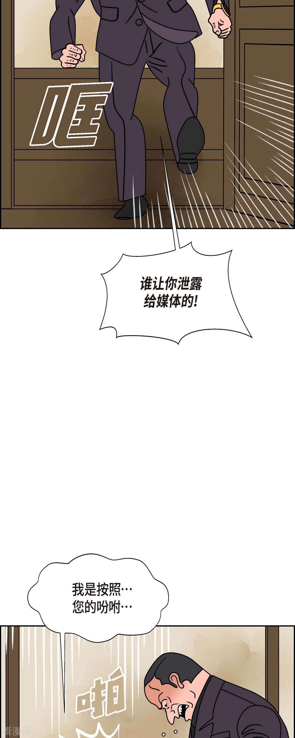 红蓝之眼41话