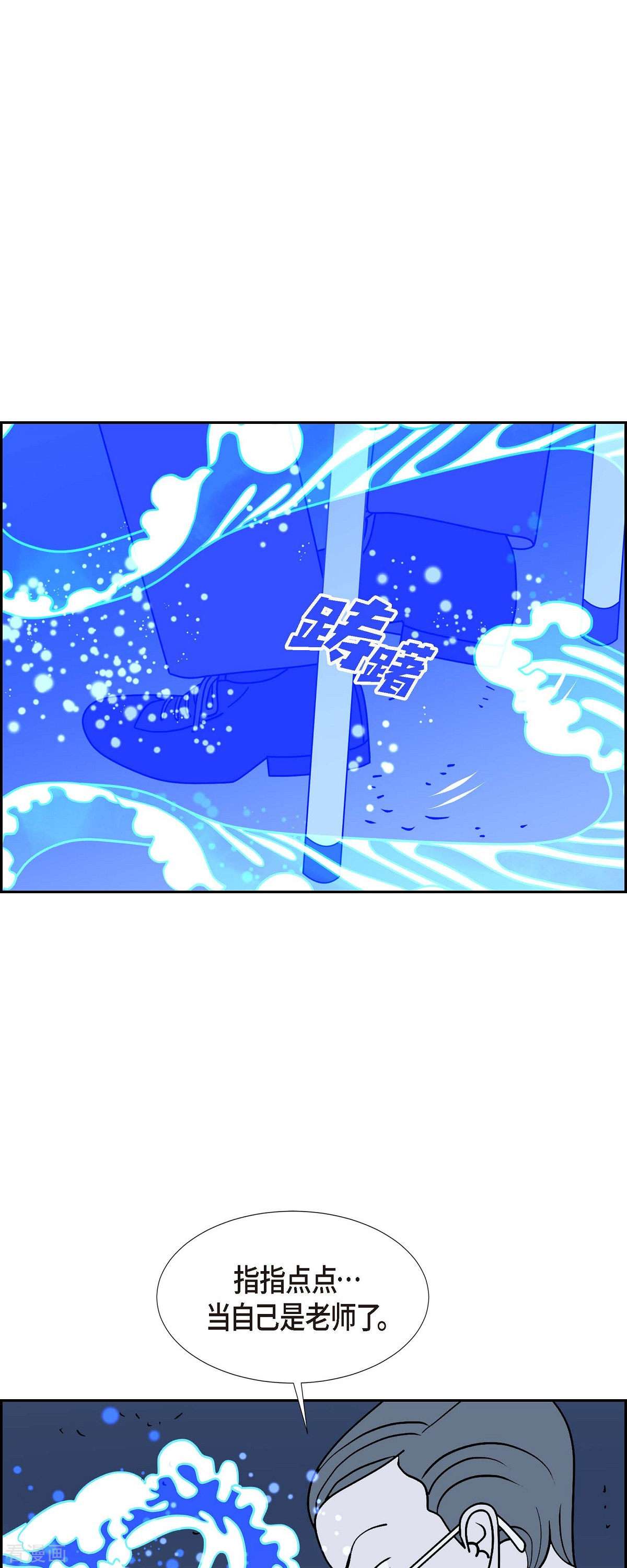 红蓝之眼41话