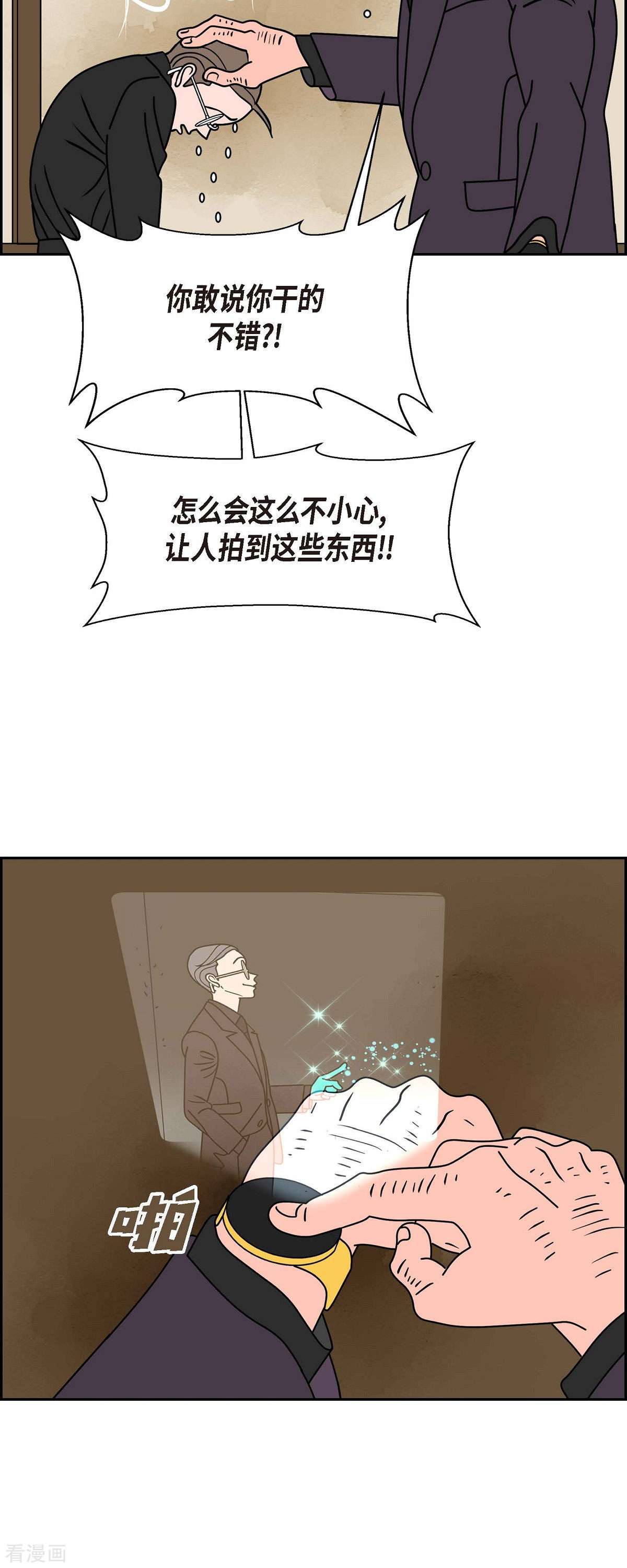 红蓝之眼41话