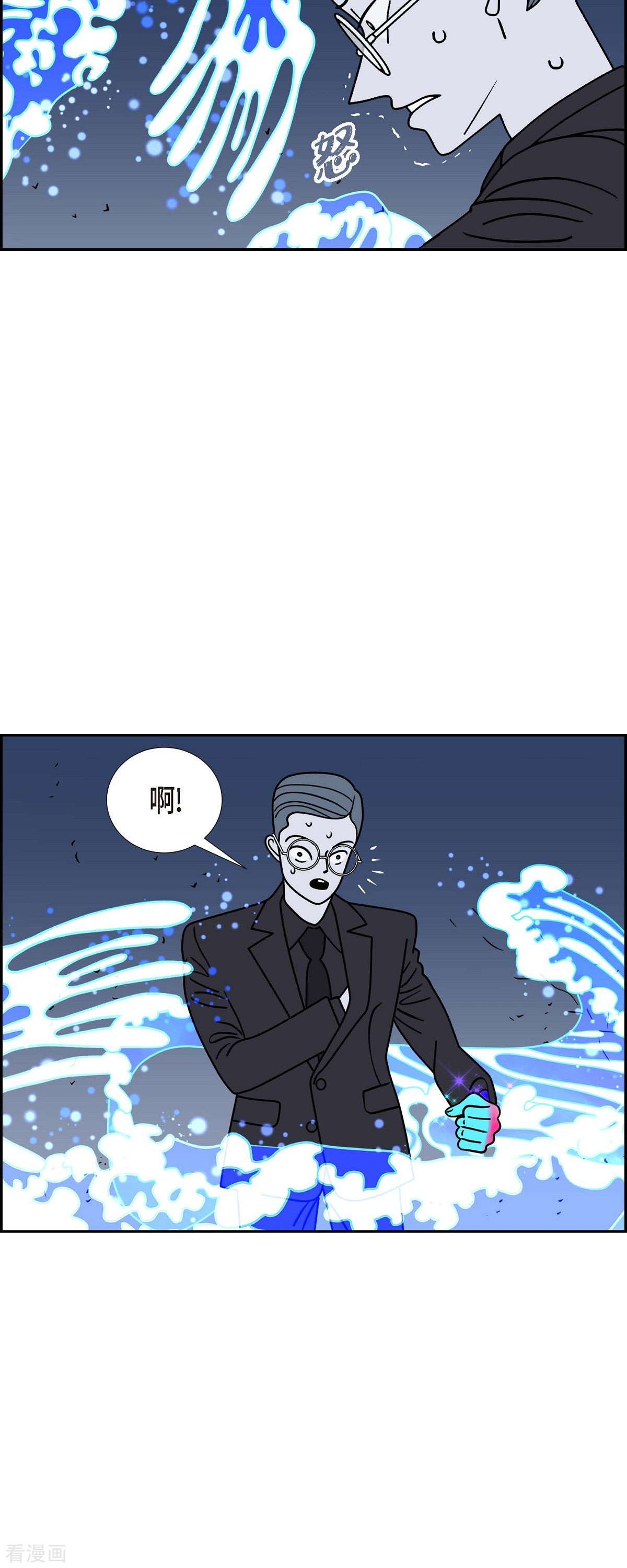 红蓝之眼41话