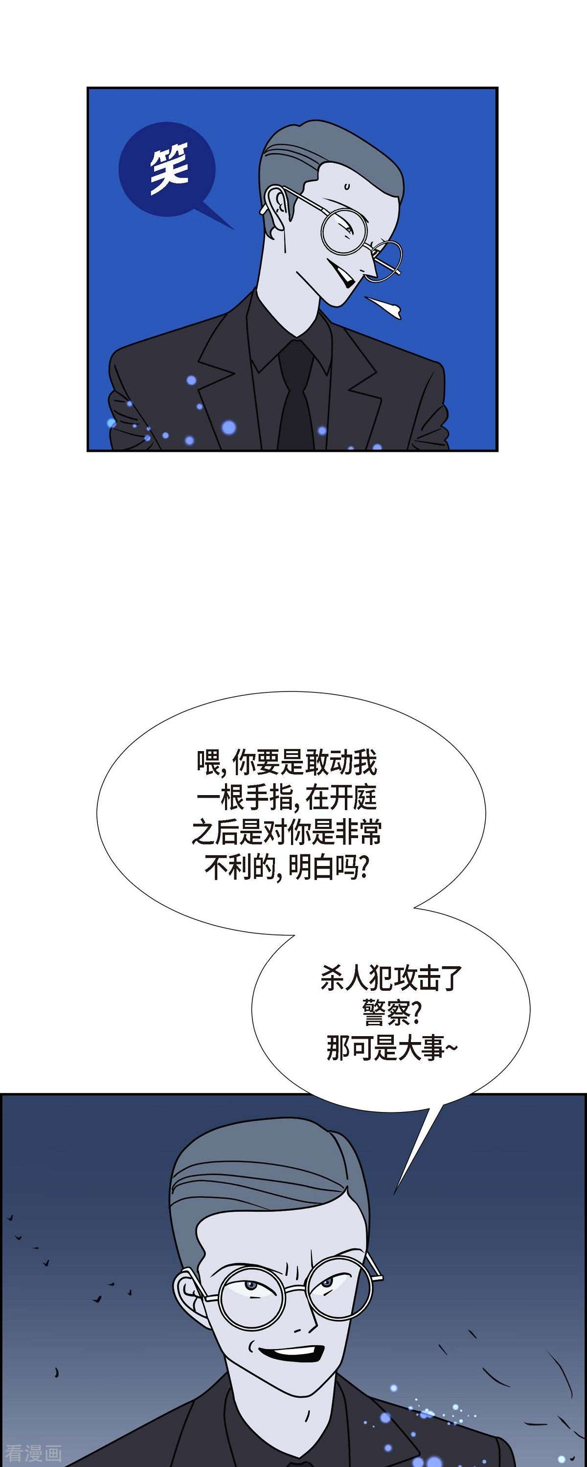 红蓝之眼41话