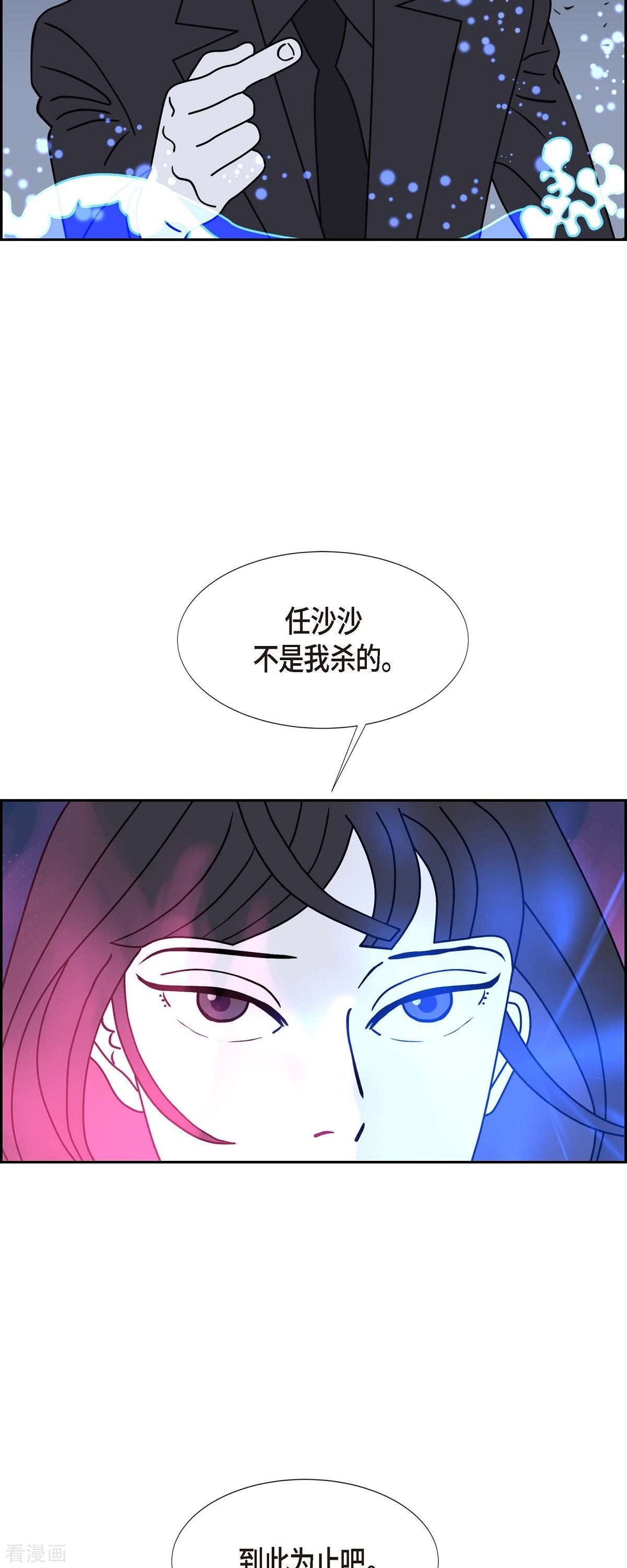 红蓝之眼41话