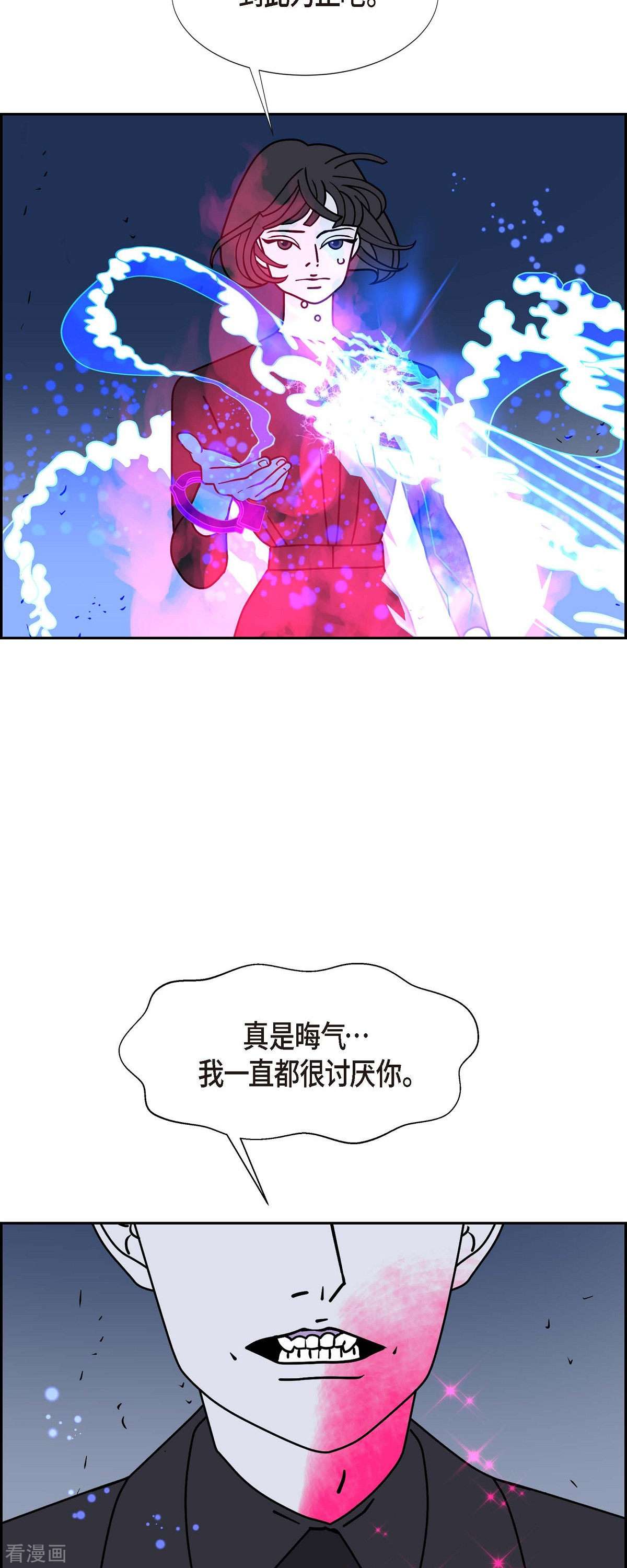 红蓝之眼41话