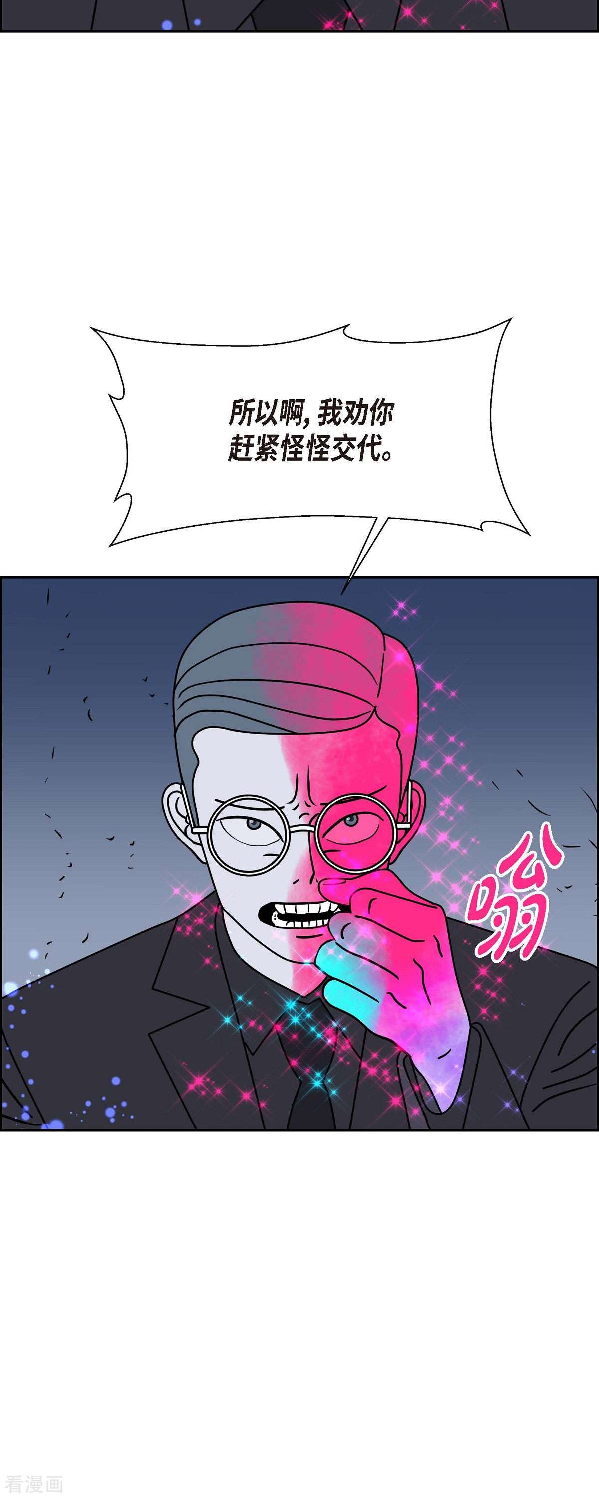 红蓝之眼41话