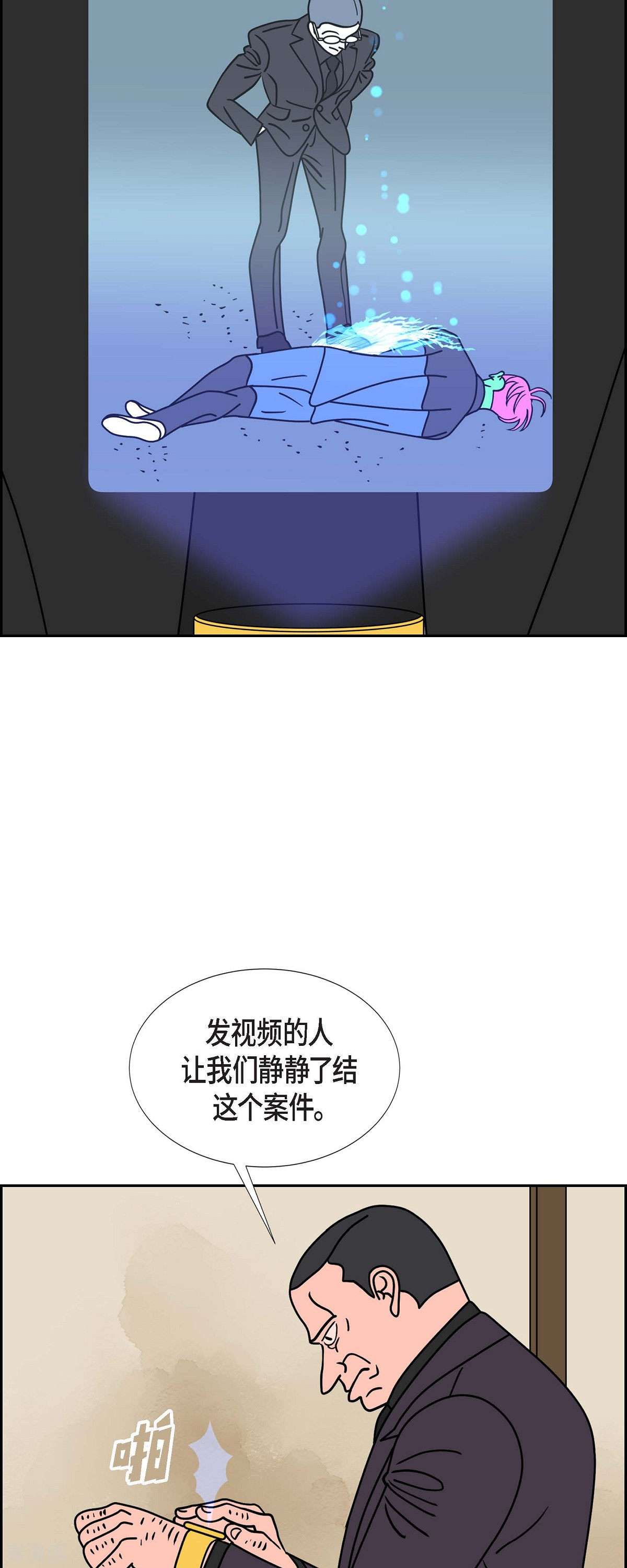 红蓝之眼42话
