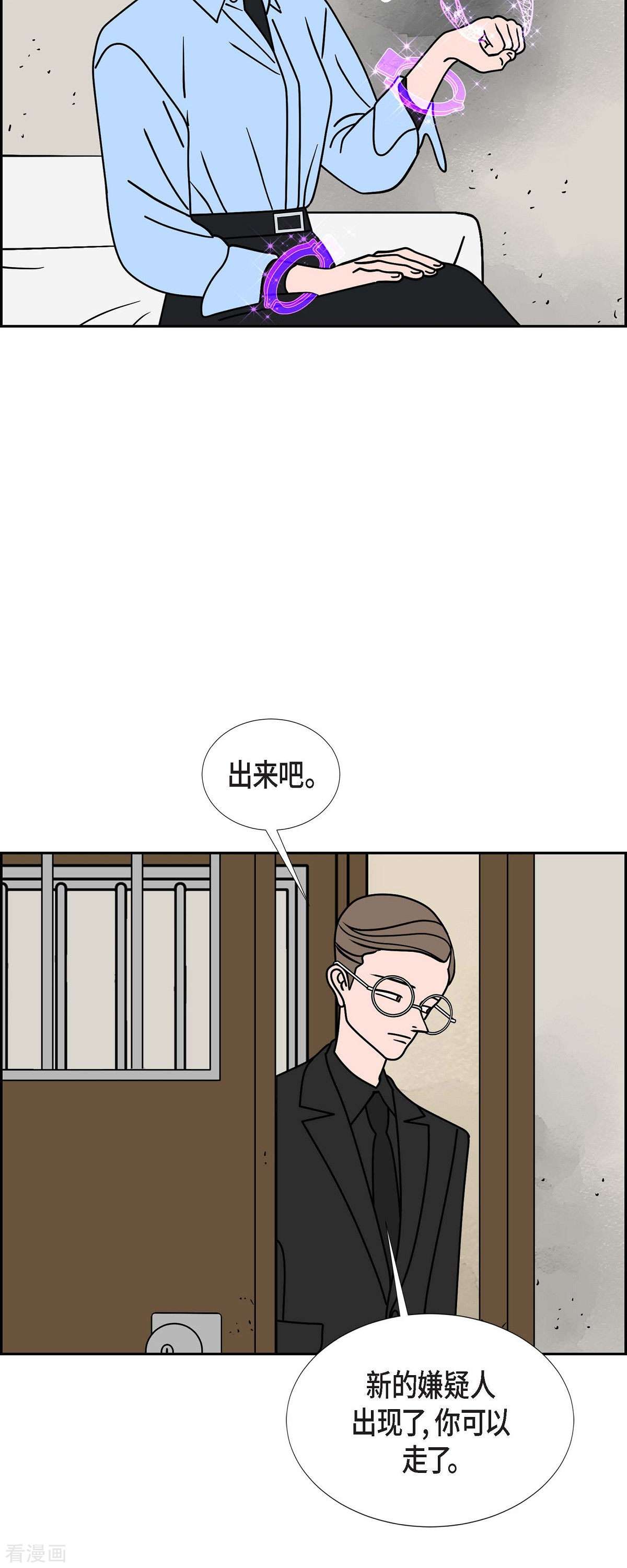 红蓝之眼42话