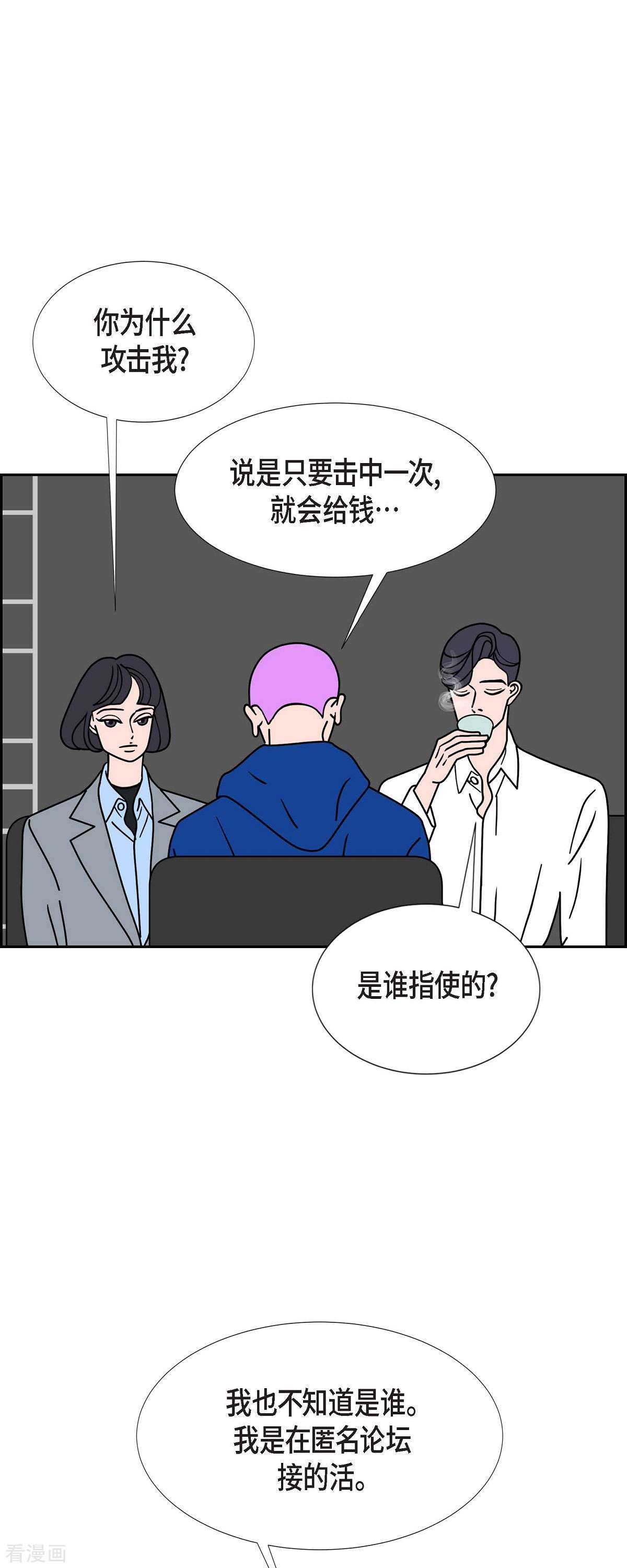 红蓝之眼42话