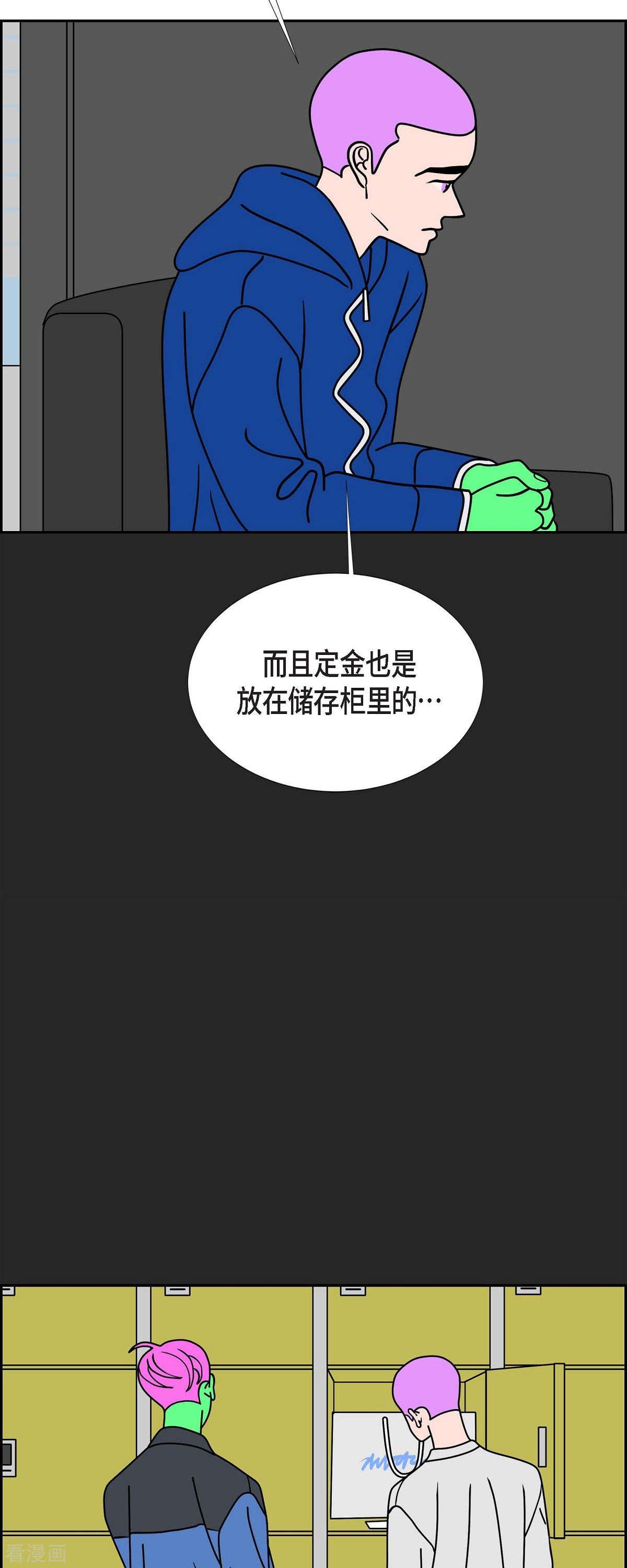红蓝之眼42话