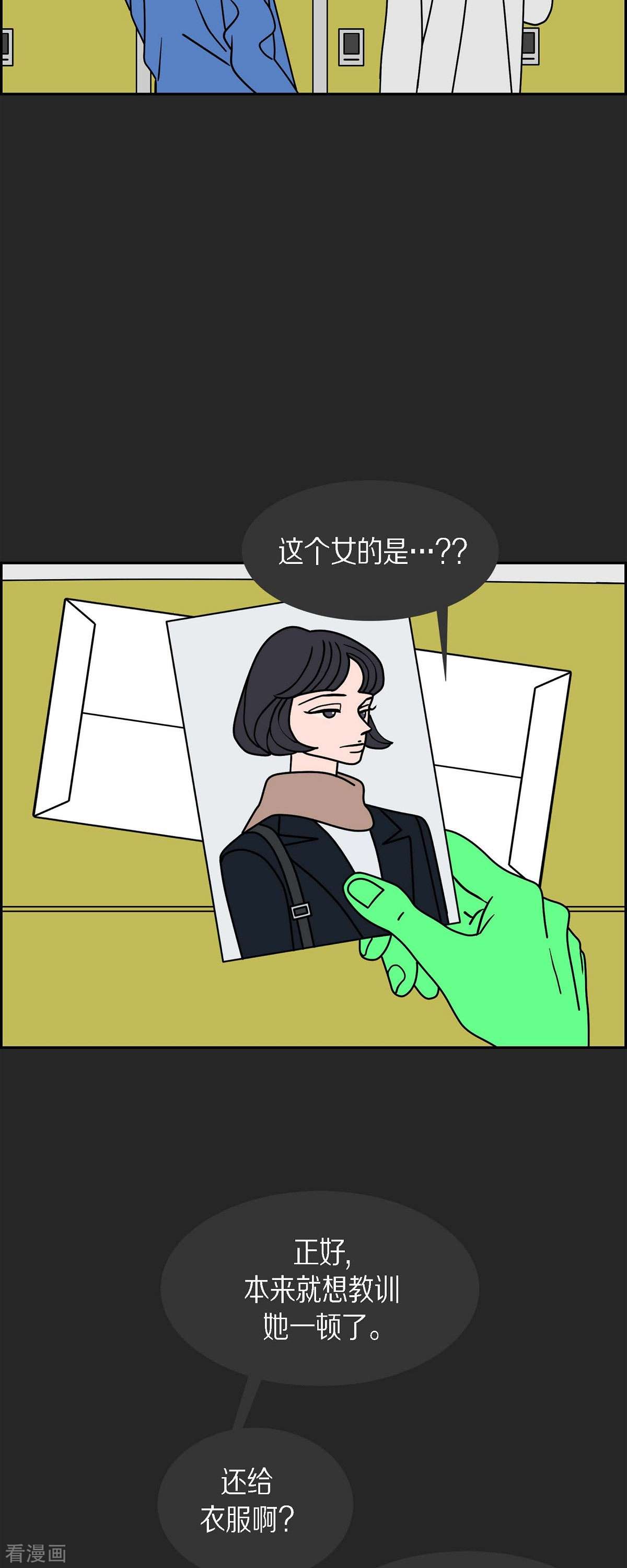 红蓝之眼42话
