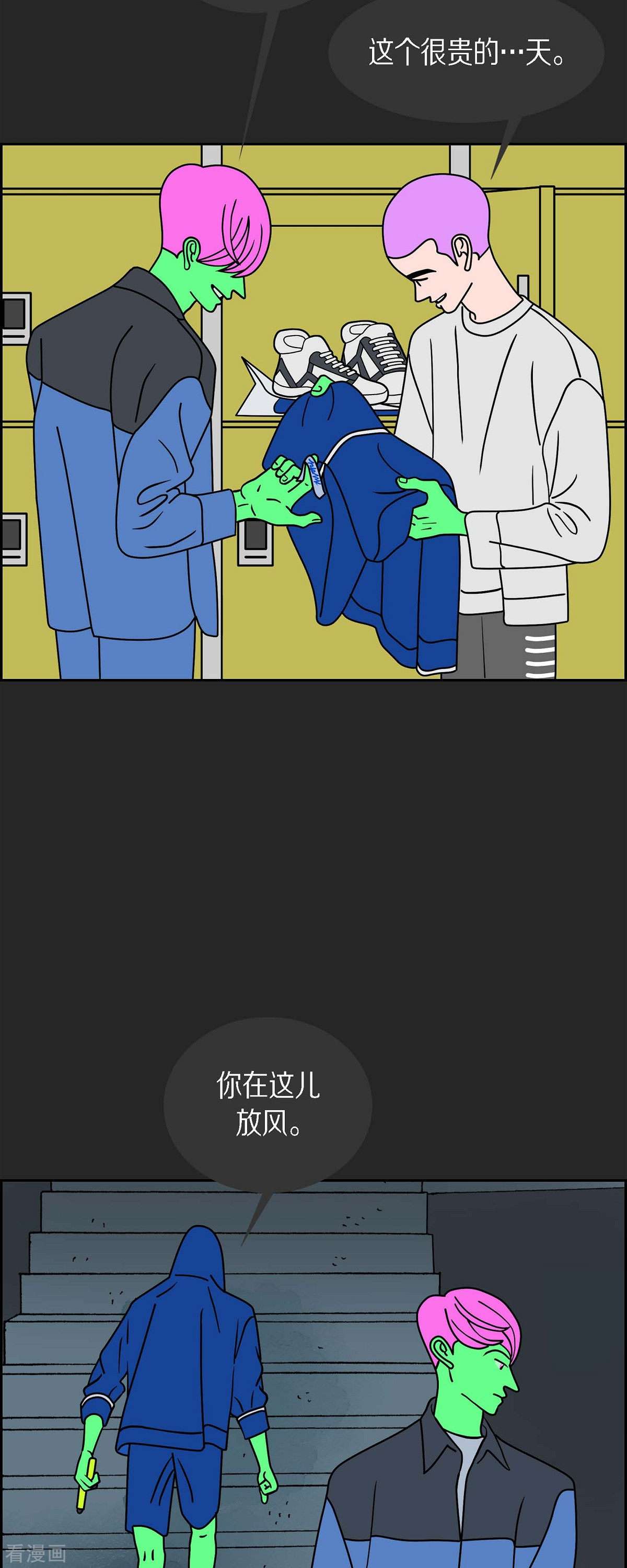红蓝之眼42话