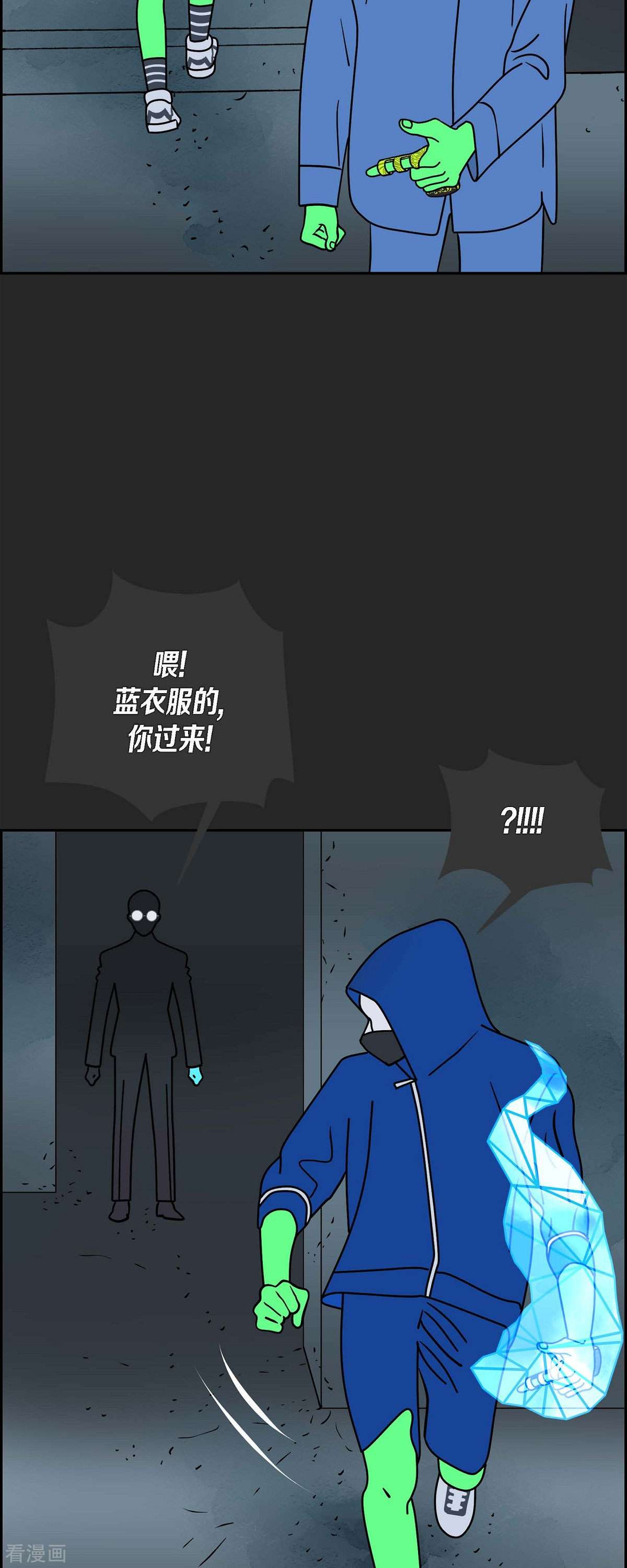 红蓝之眼42话