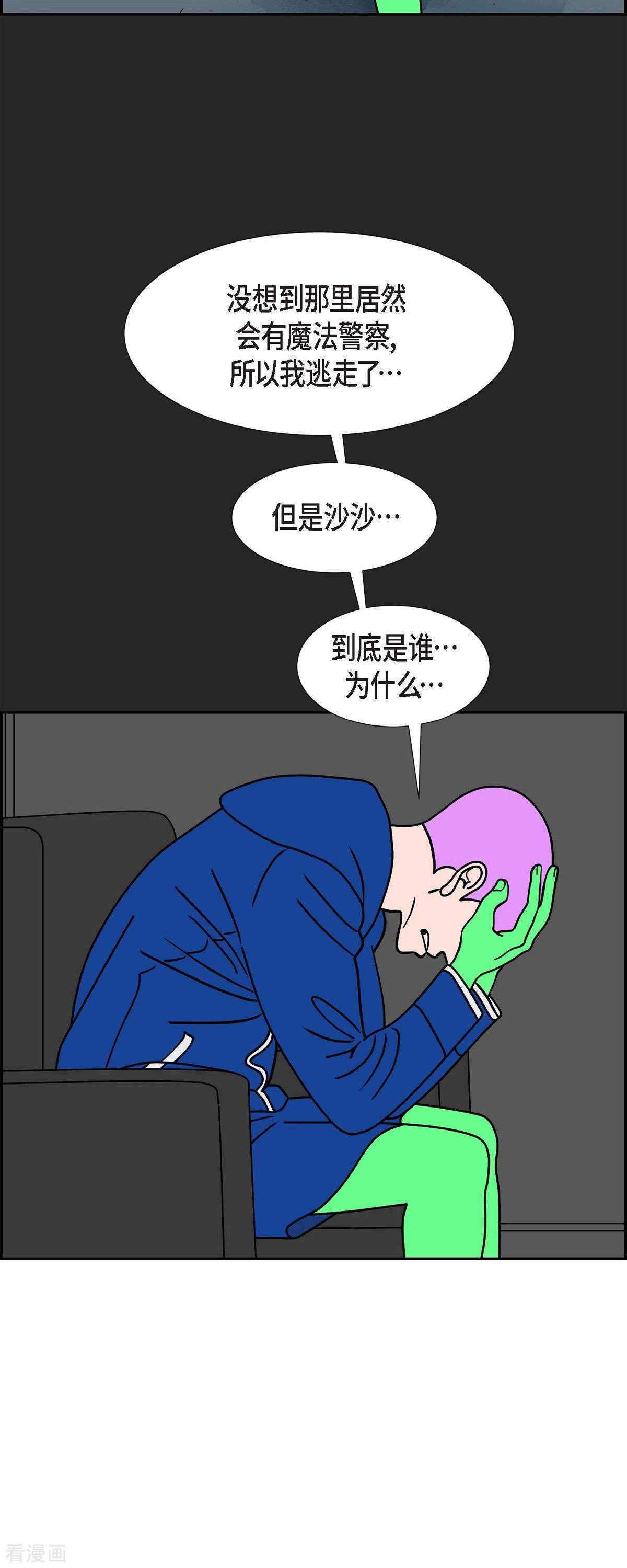 红蓝之眼42话