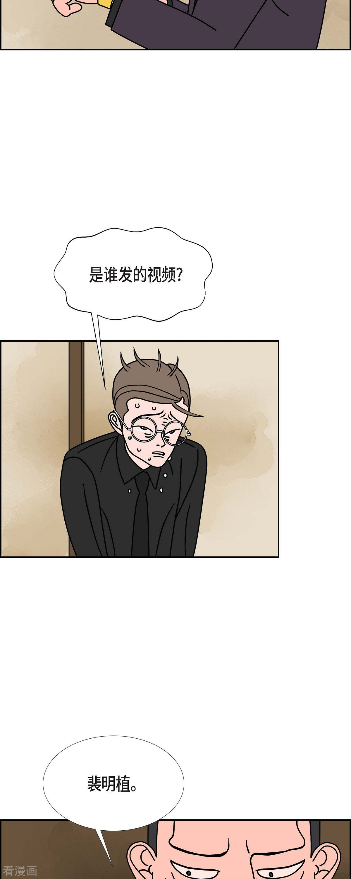 红蓝之眼42话