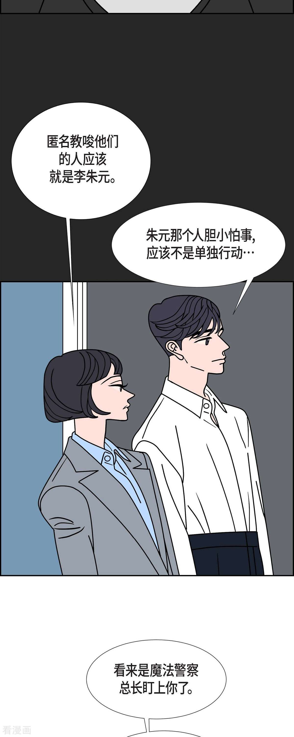 红蓝之眼42话