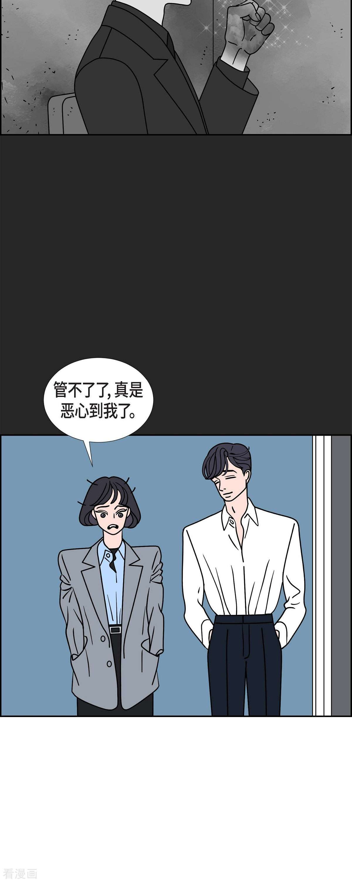 红蓝之眼42话