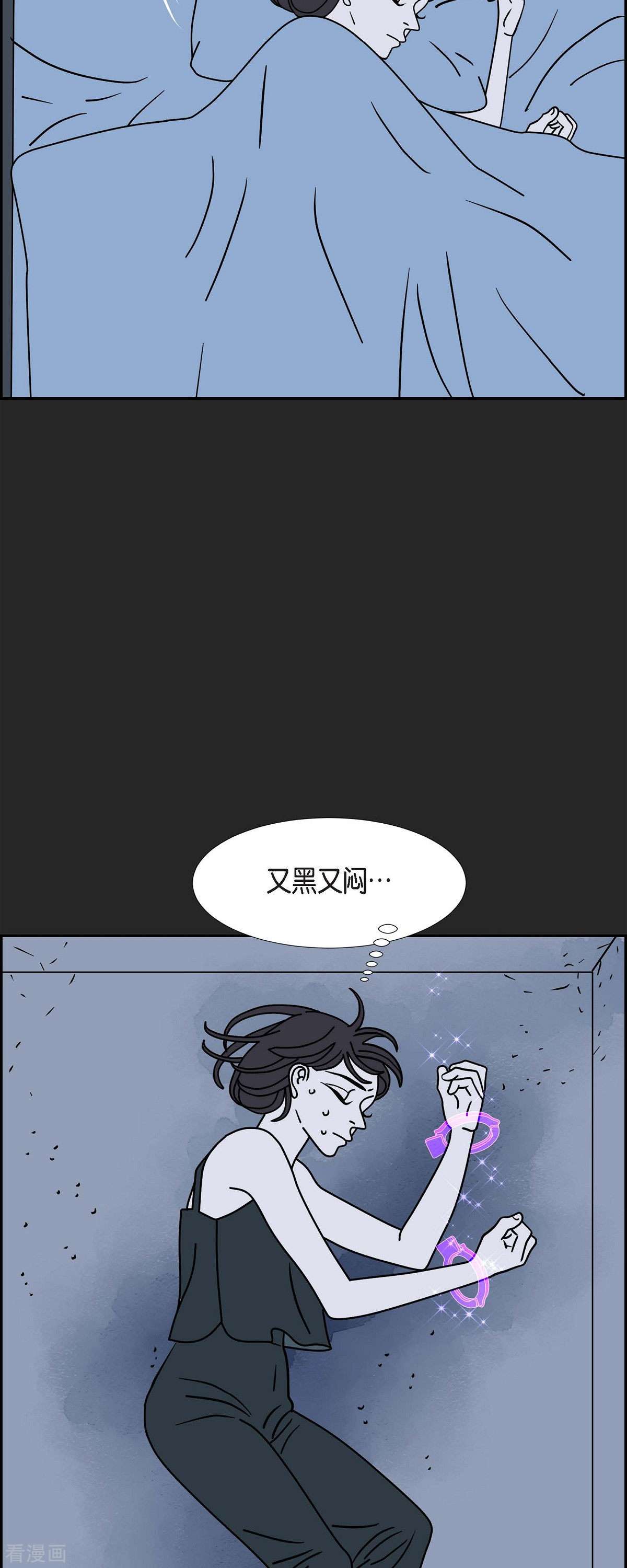 红蓝之眼42话
