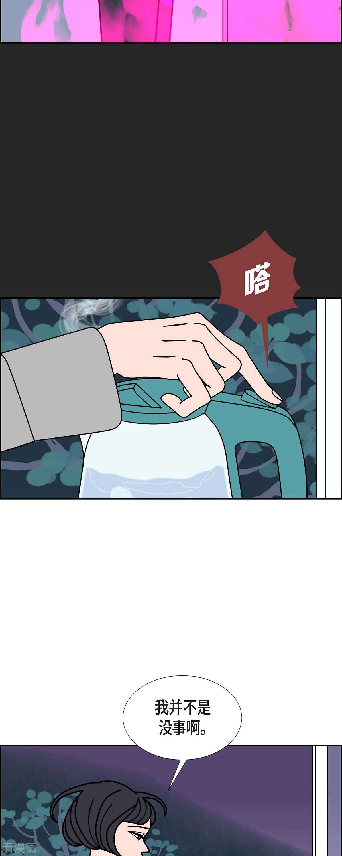 红蓝之眼42话