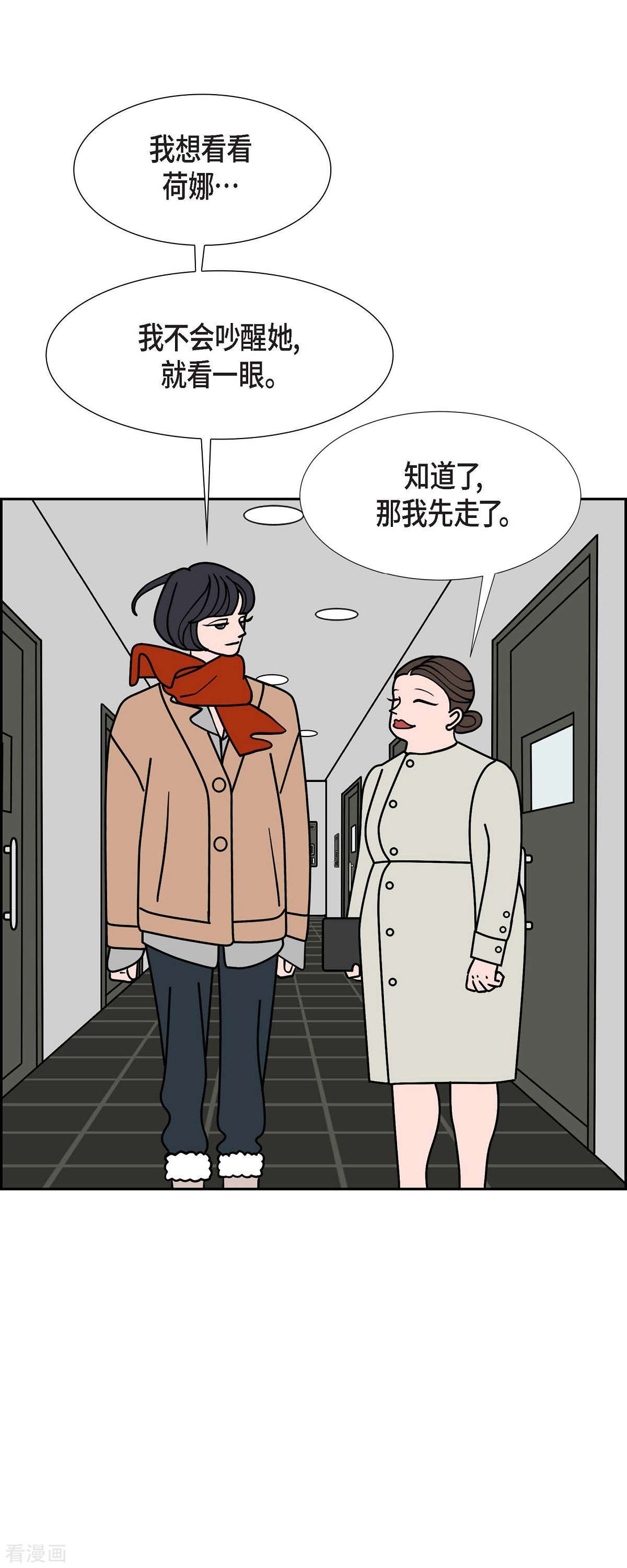 红蓝之眼42话