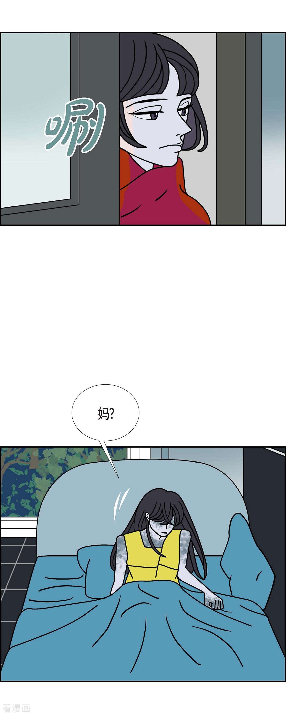 红蓝之眼42话