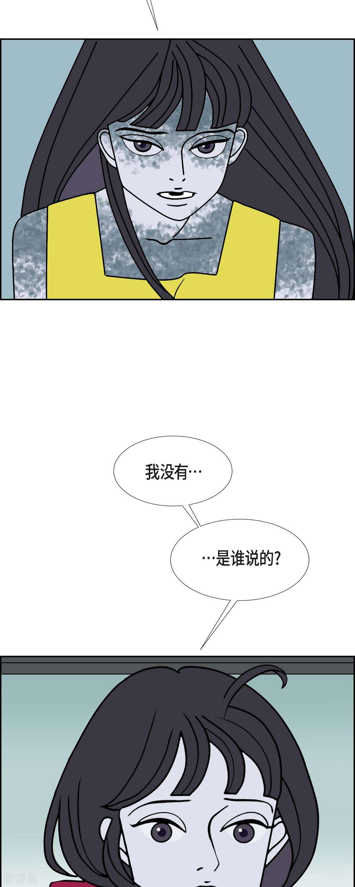 红蓝之眼42话