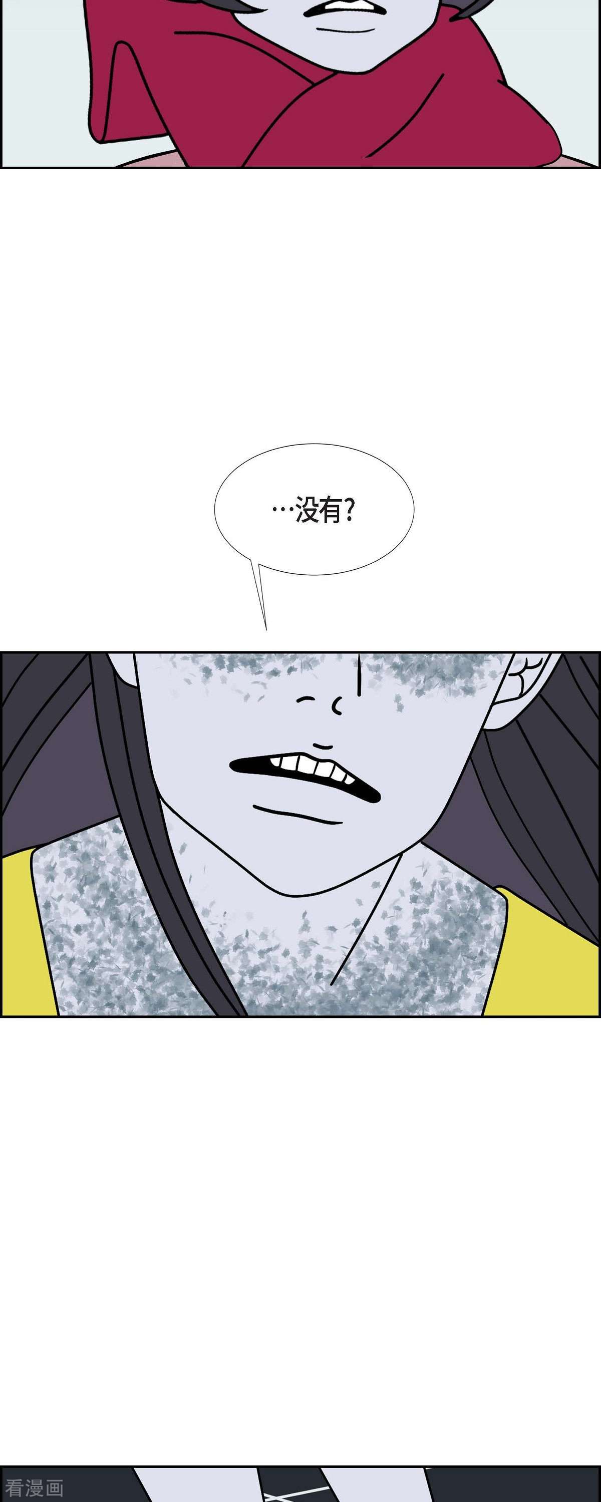 红蓝之眼42话