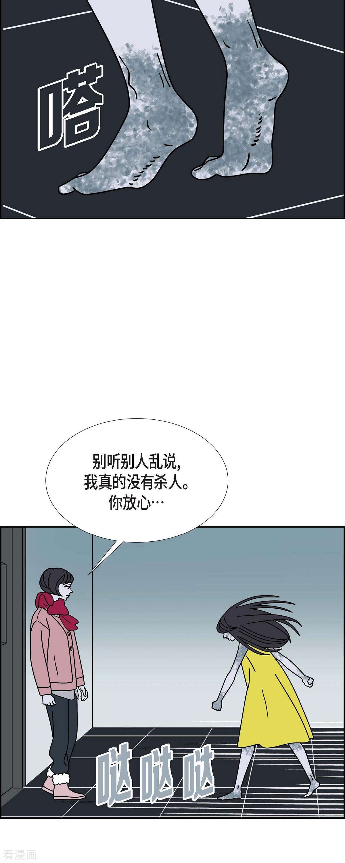 红蓝之眼42话