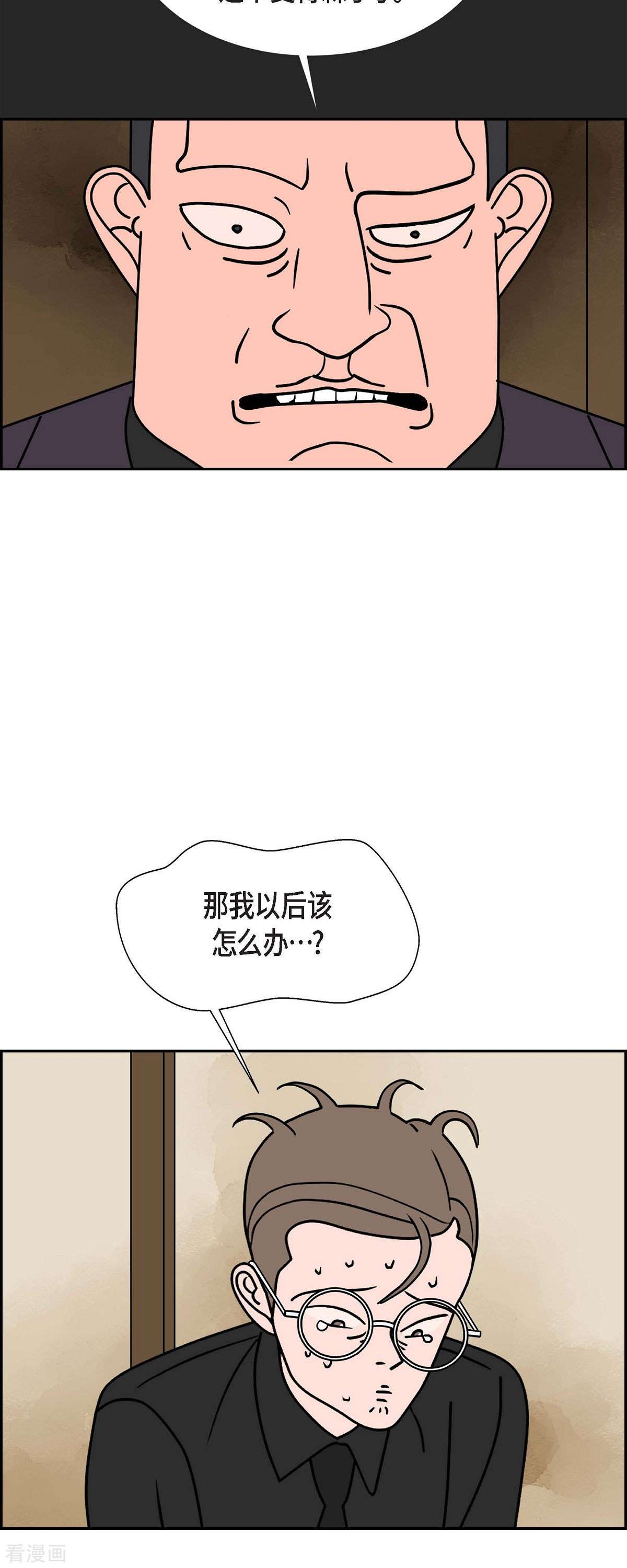 红蓝之眼42话