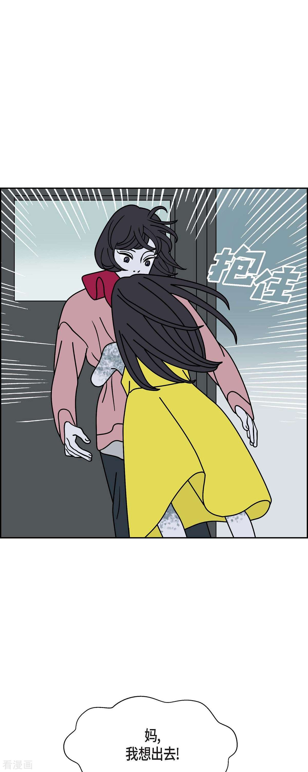 红蓝之眼42话