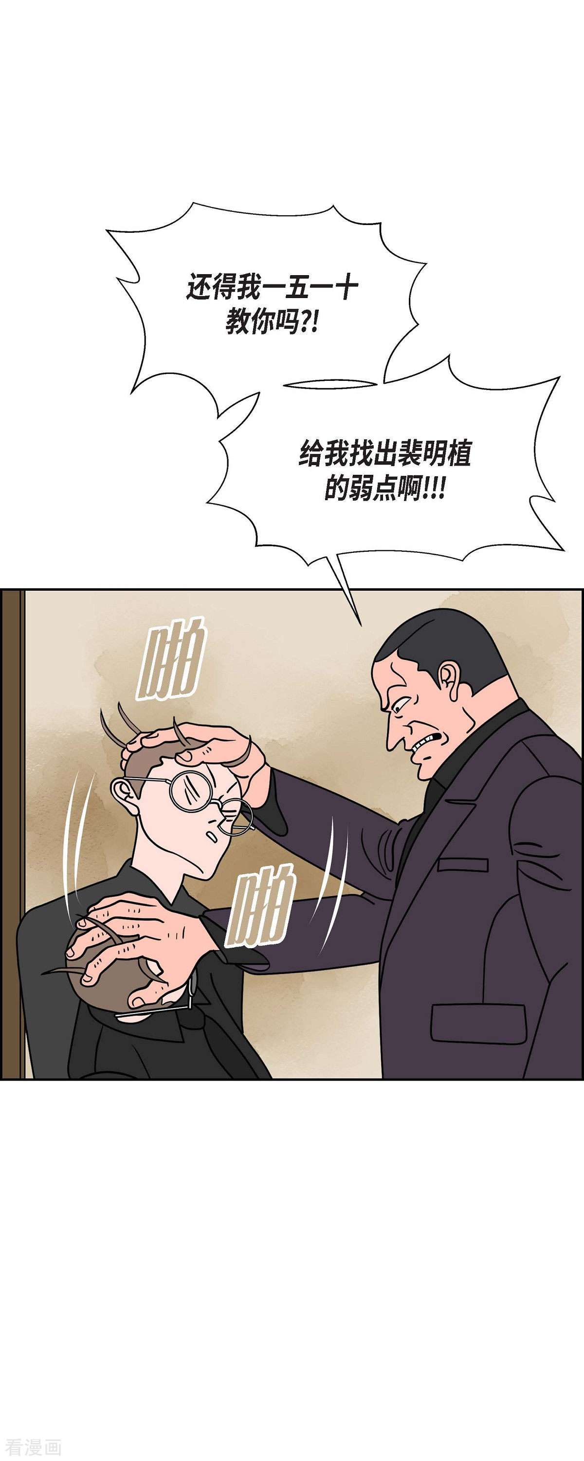 红蓝之眼42话