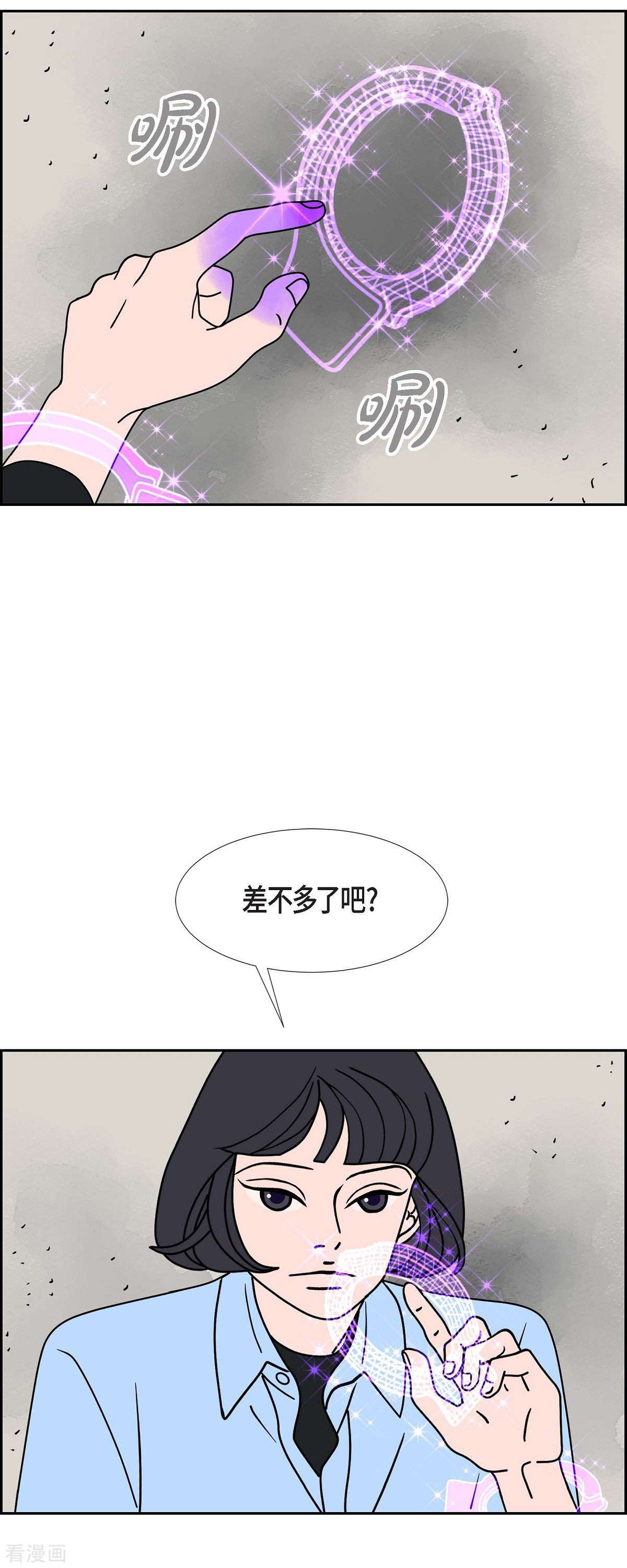红蓝之眼42话