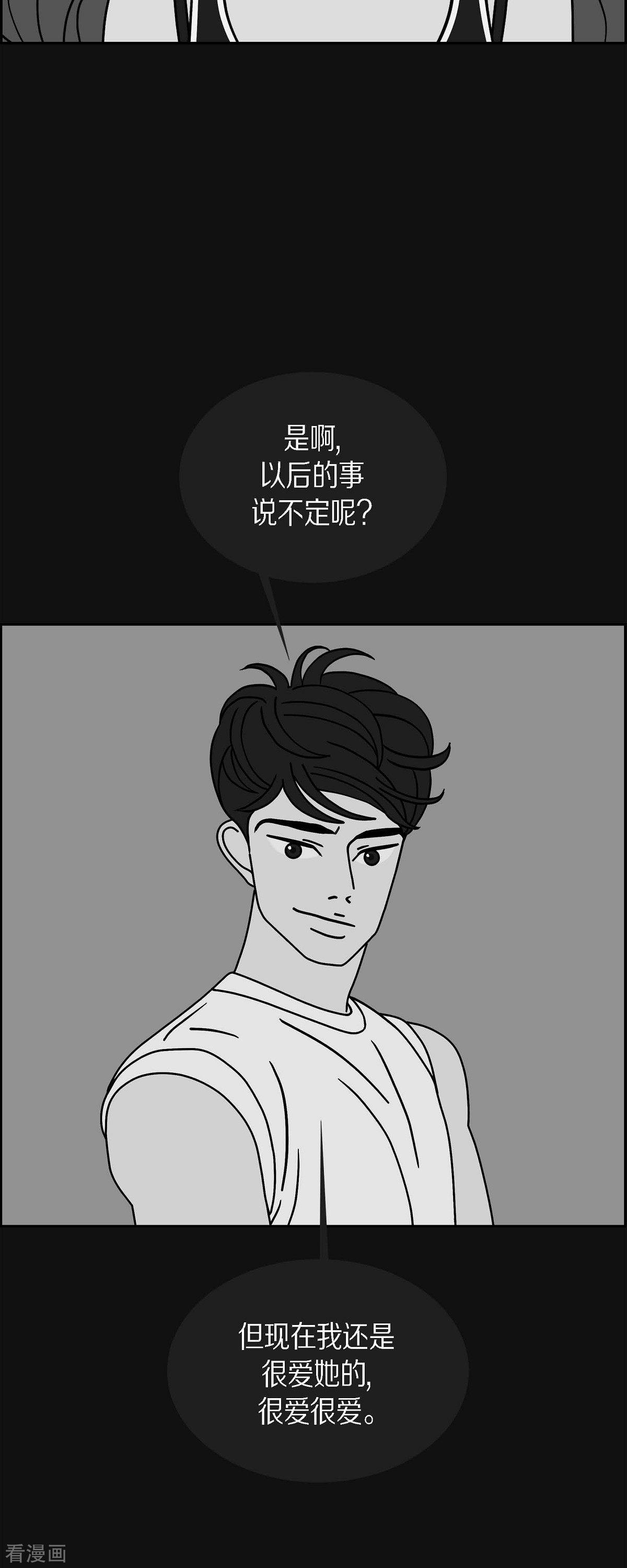 红蓝之眼43话