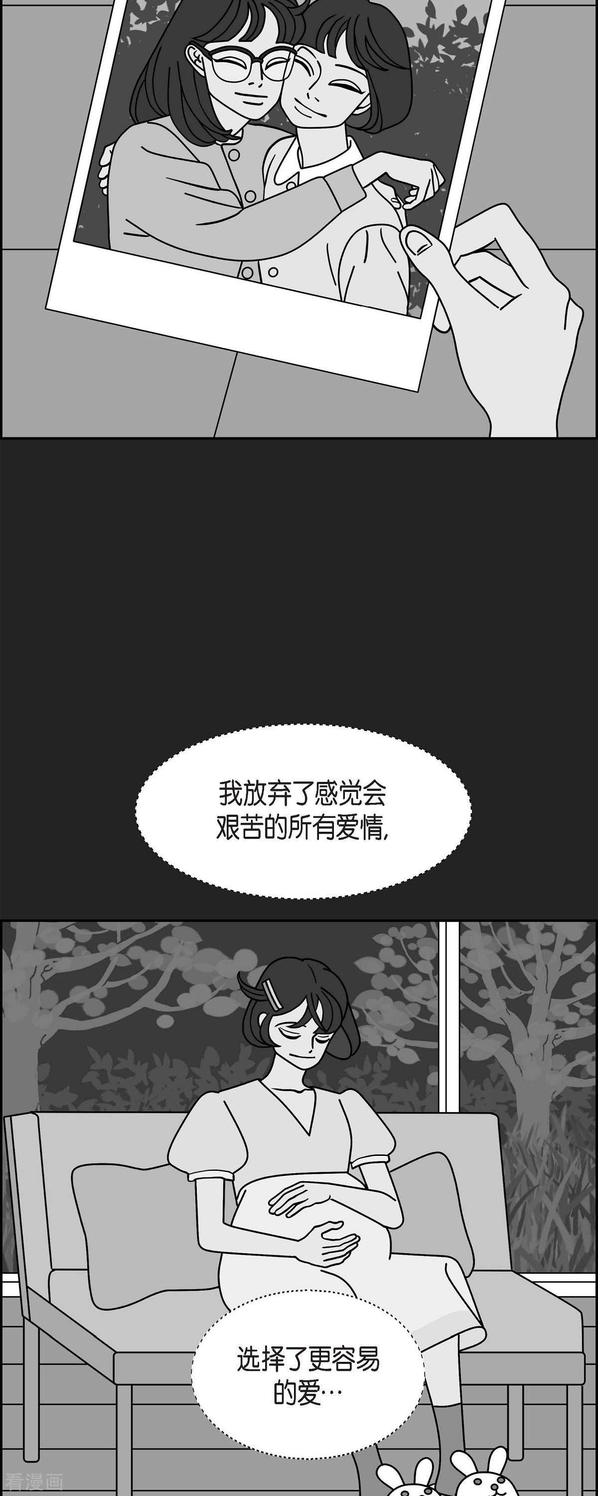 红蓝之眼43话