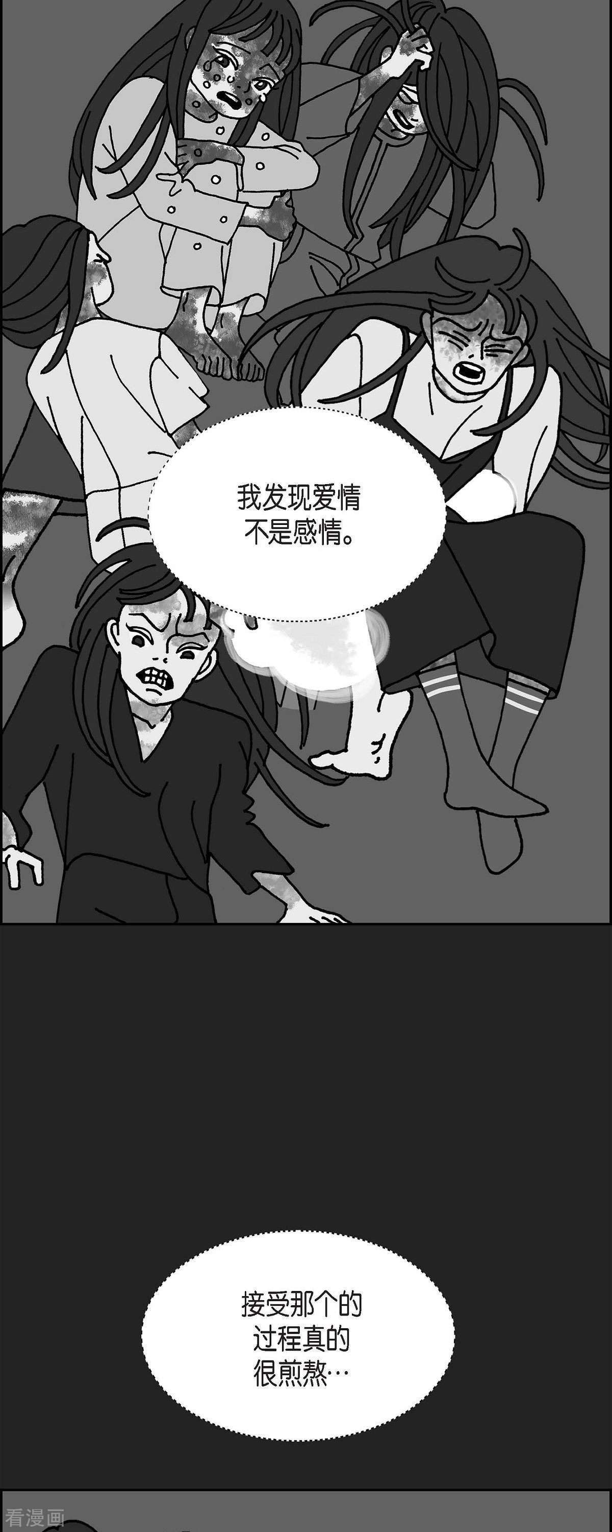 红蓝之眼43话