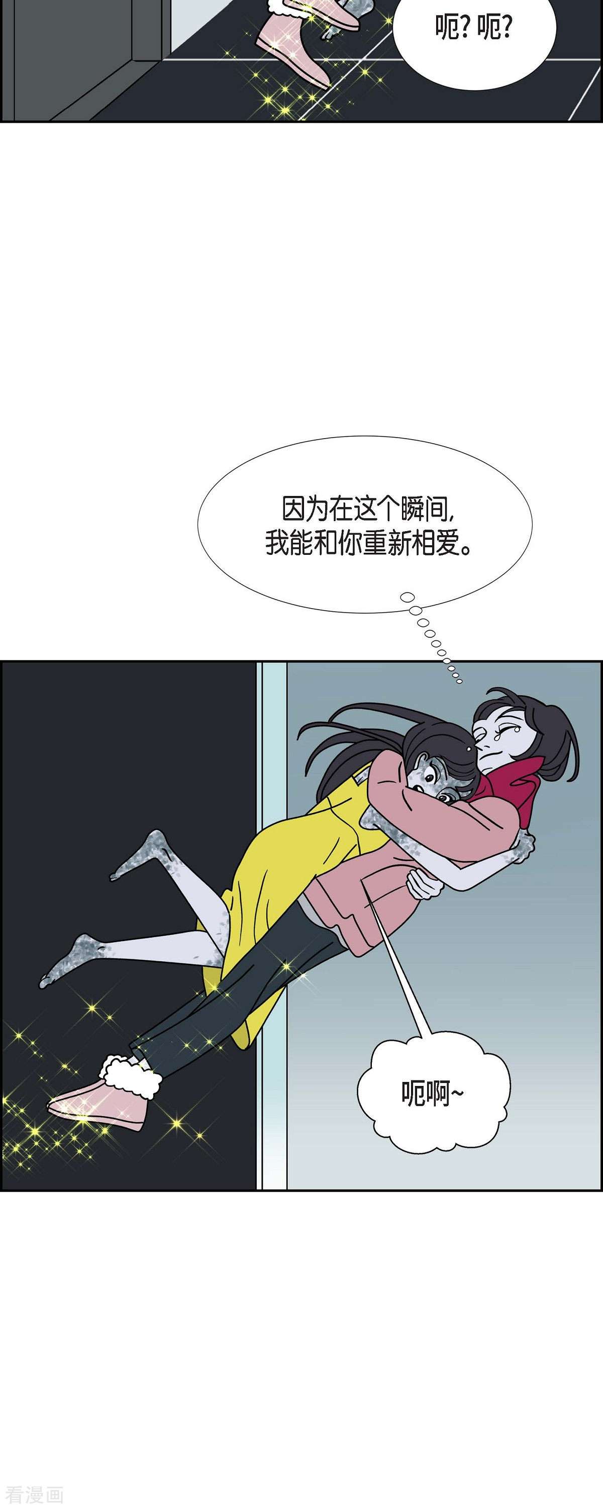 红蓝之眼43话